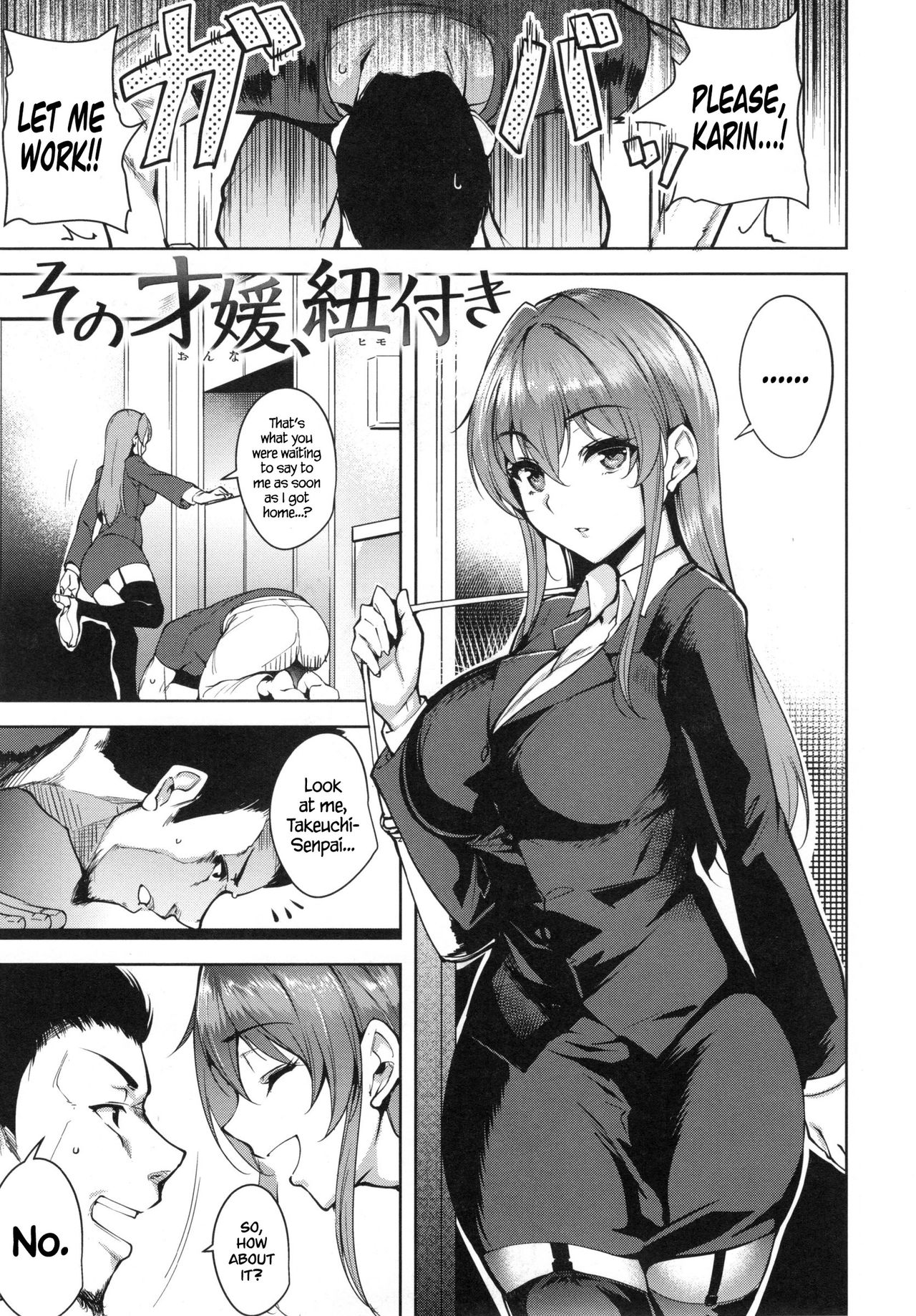 On the End of Her Leash page 1