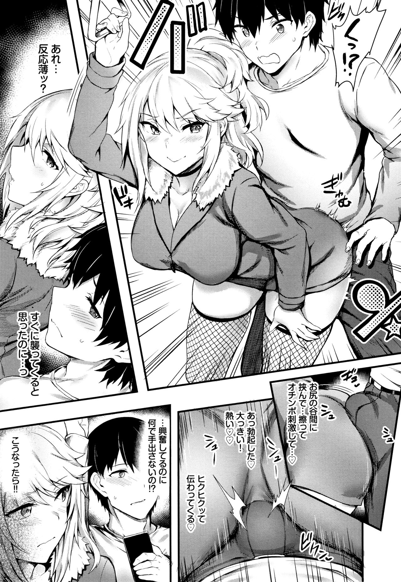 Onaho Bitch page 10