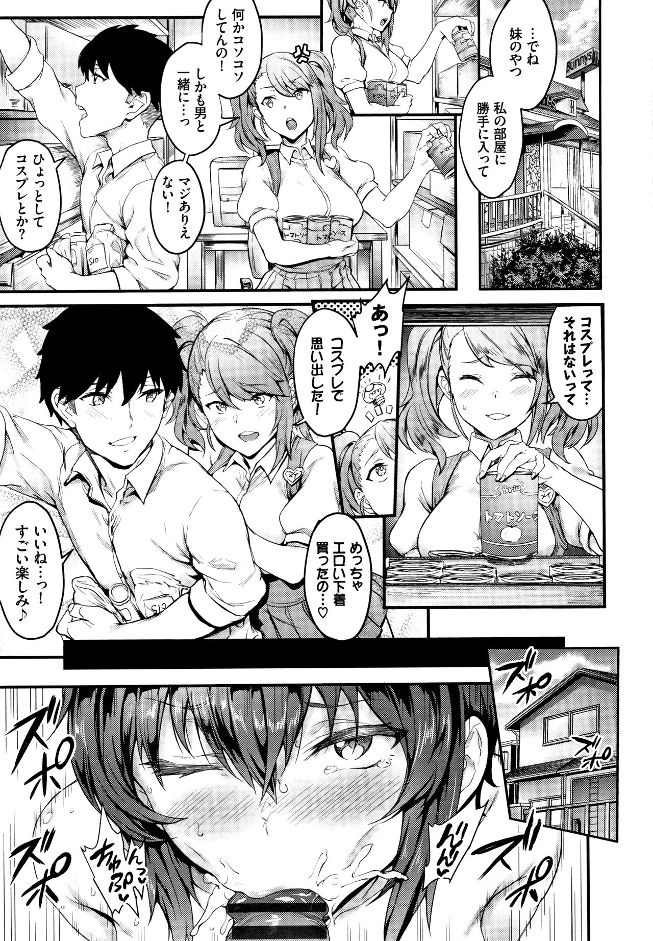 Onaho Bitch page 108
