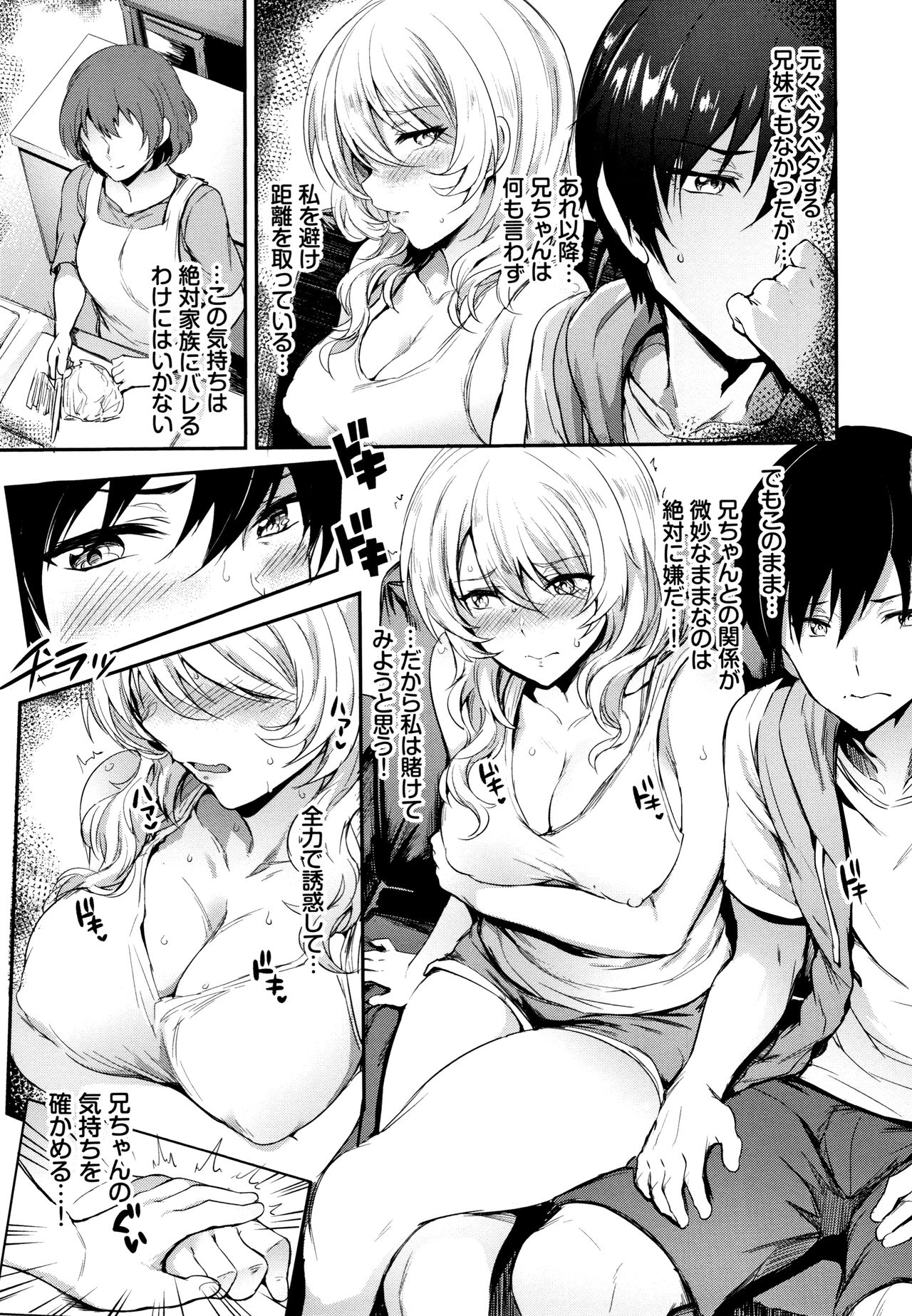 Onaho Bitch page 112