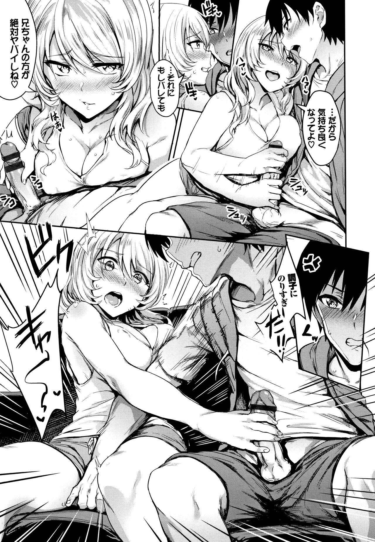 Onaho Bitch page 116