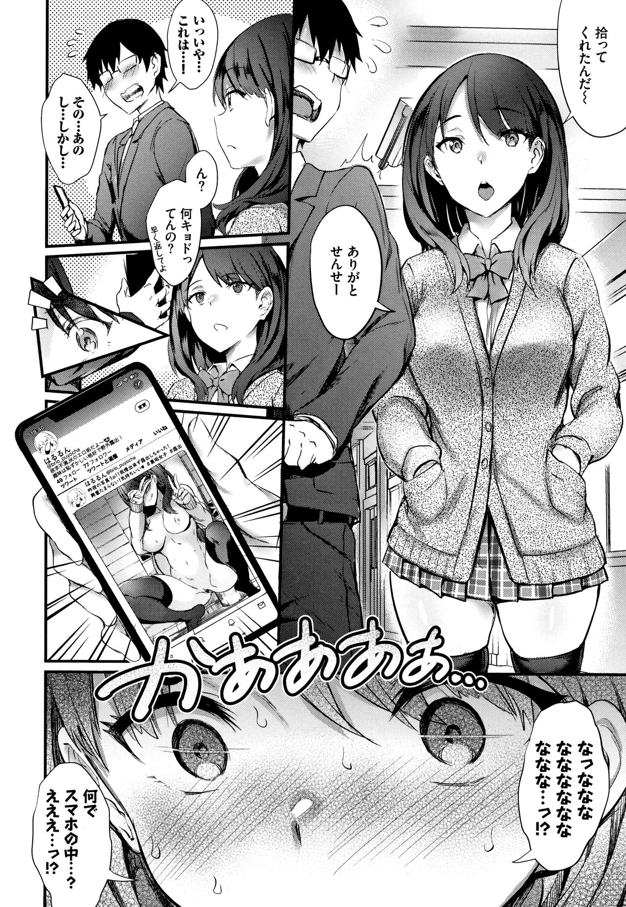 Onaho Bitch page 133