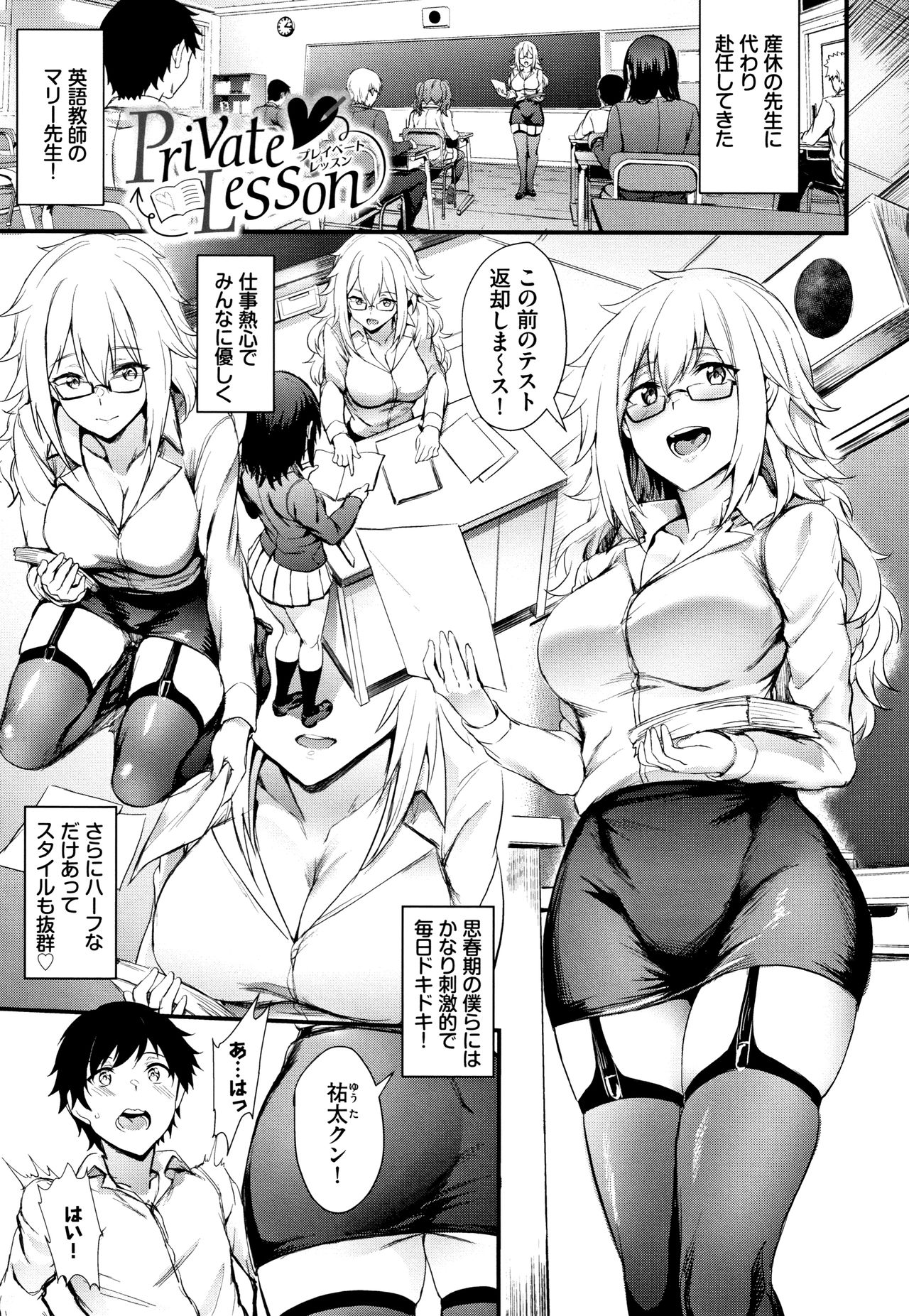 Onaho Bitch page 152