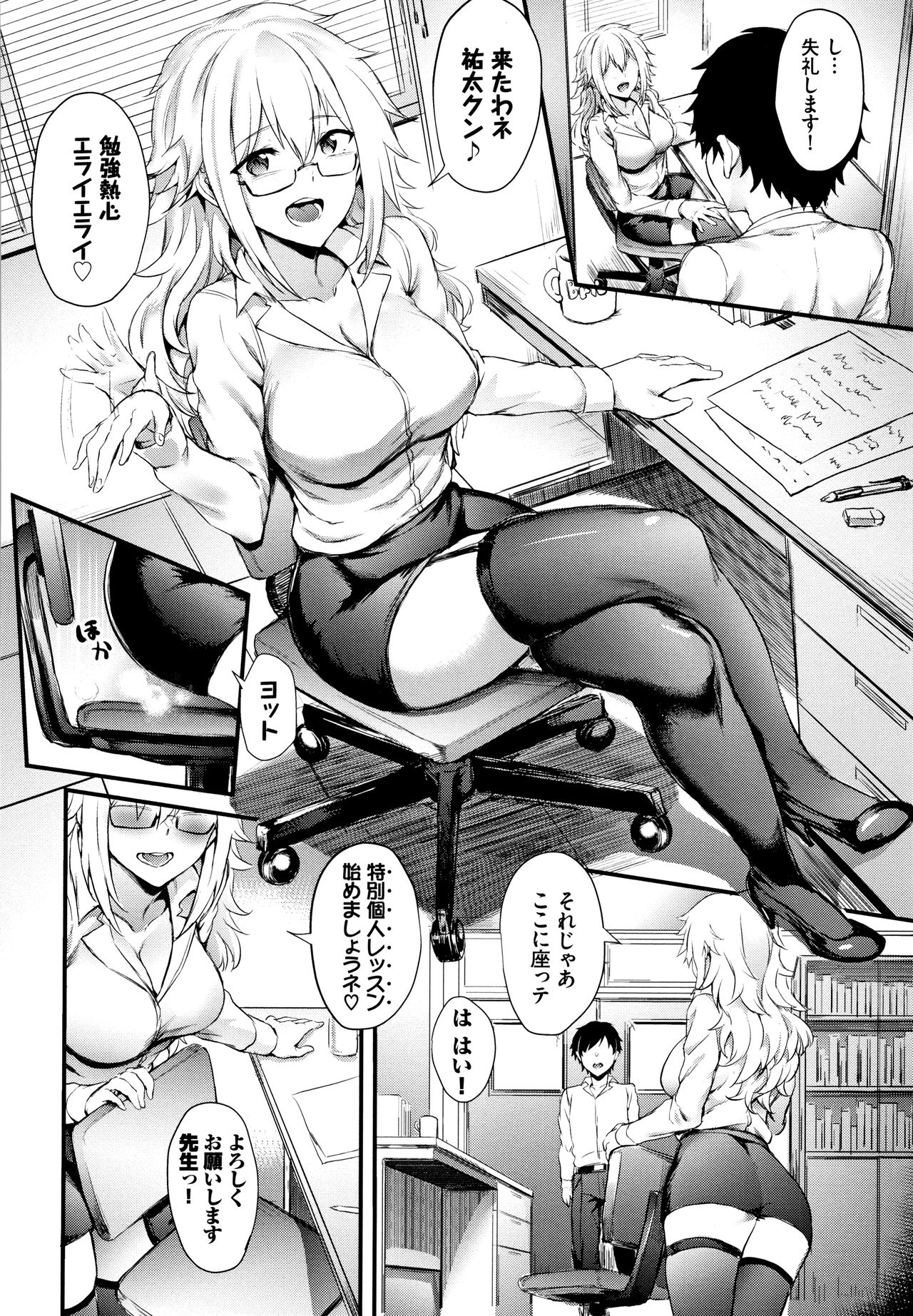 Onaho Bitch page 155