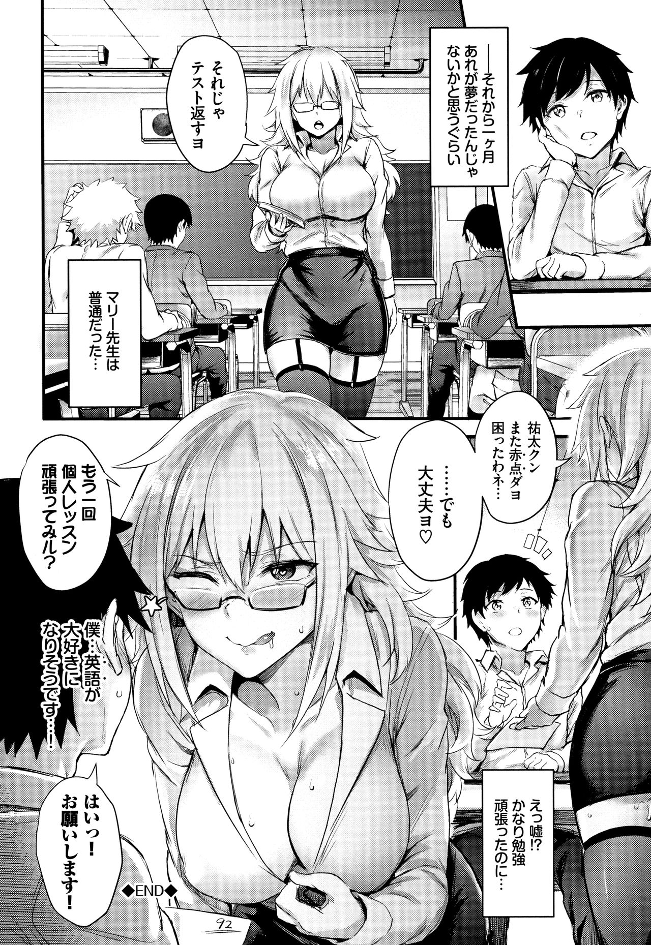 Onaho Bitch page 171