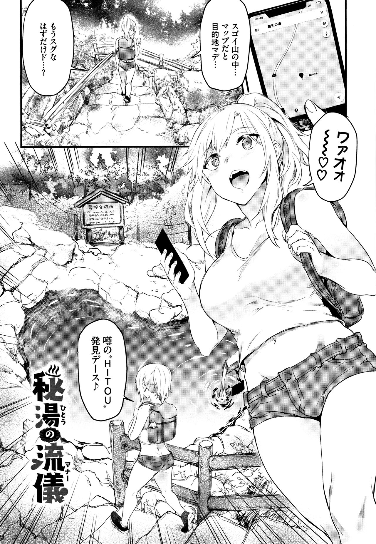 Onaho Bitch page 172