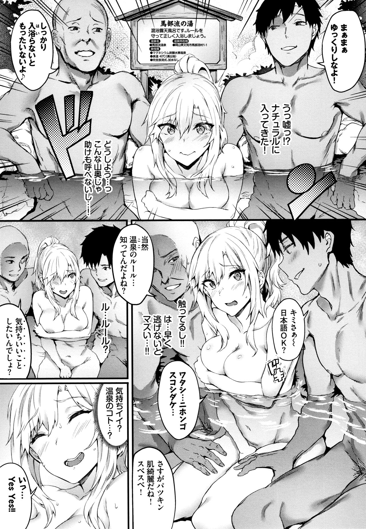 Onaho Bitch page 176