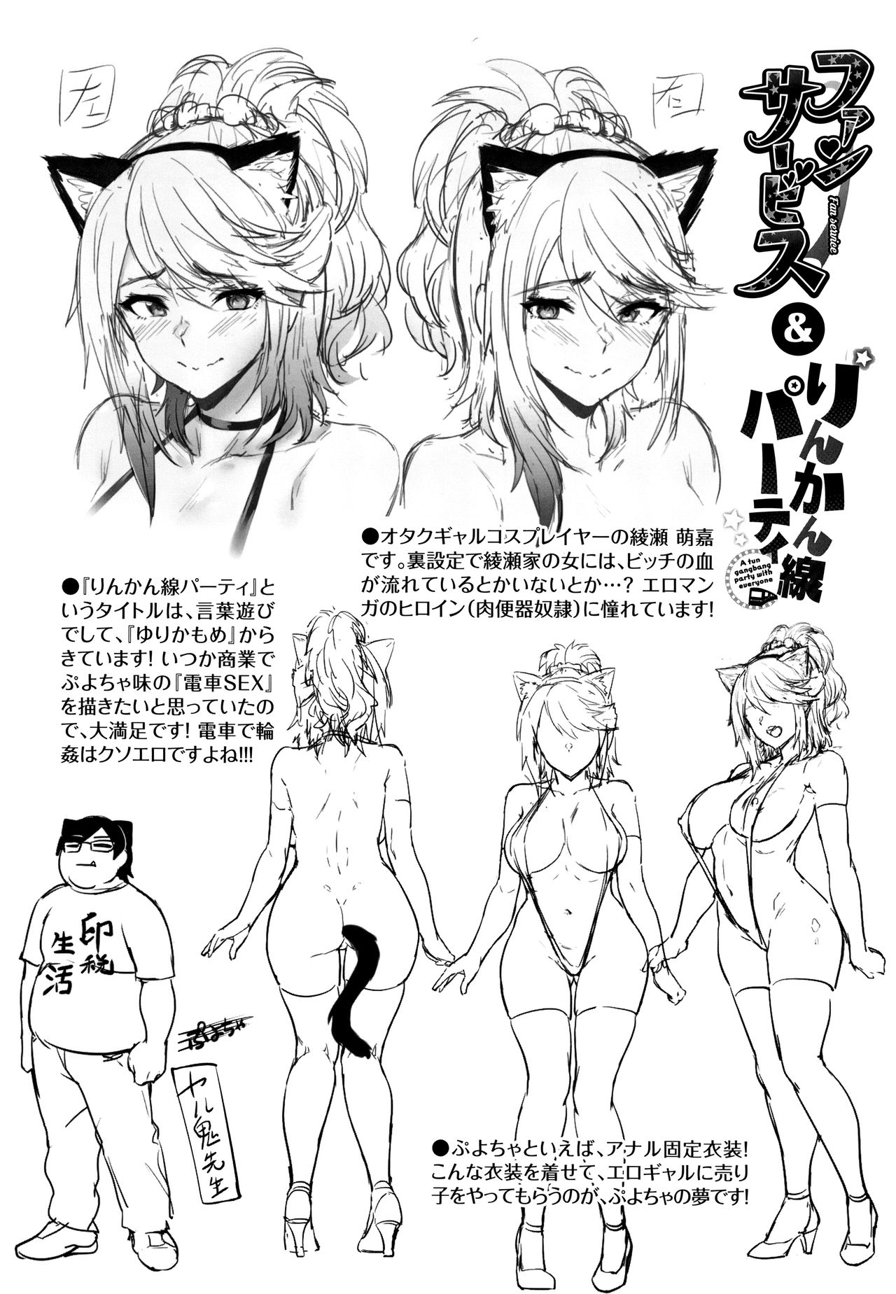 Onaho Bitch page 201