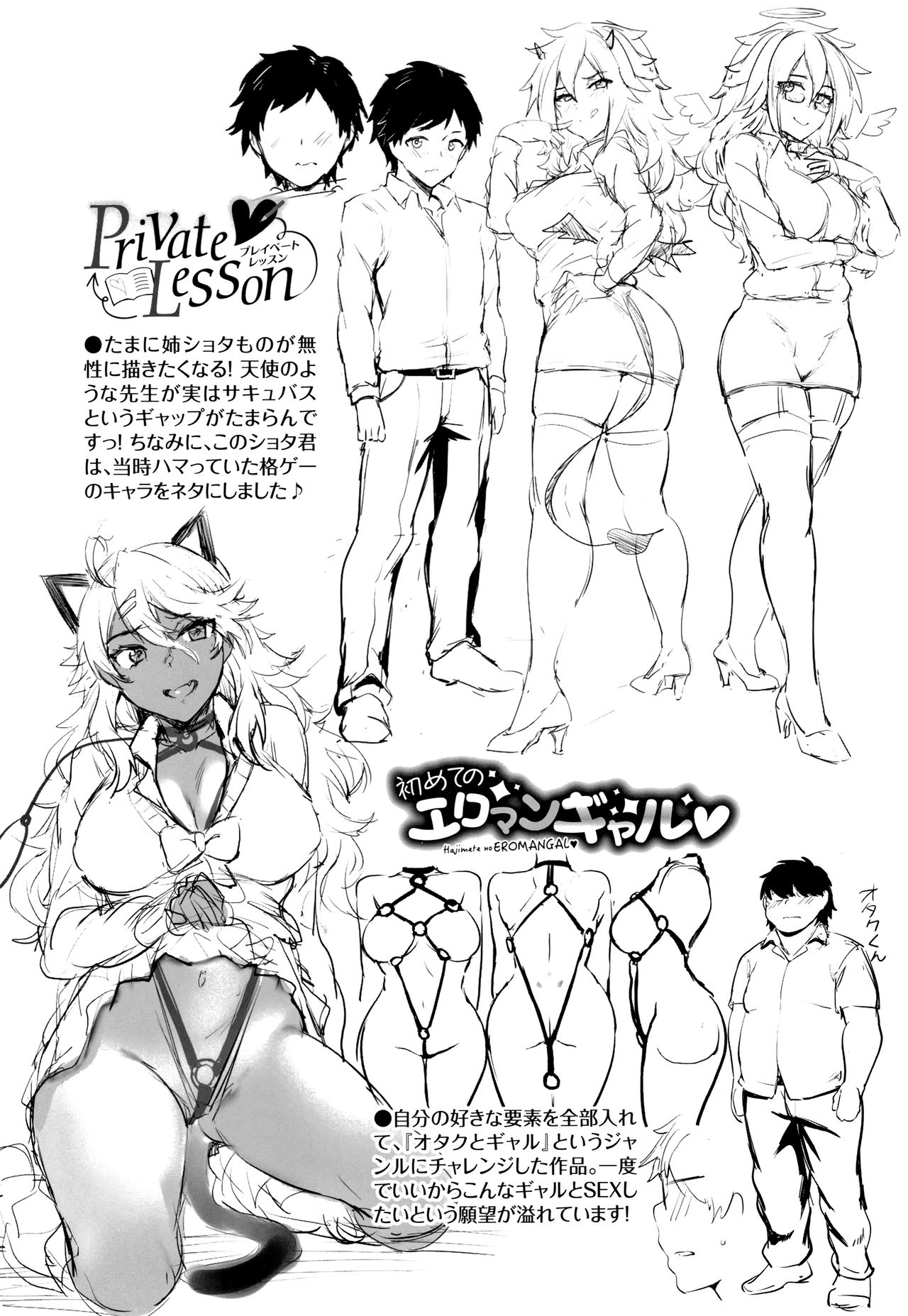 Onaho Bitch page 202