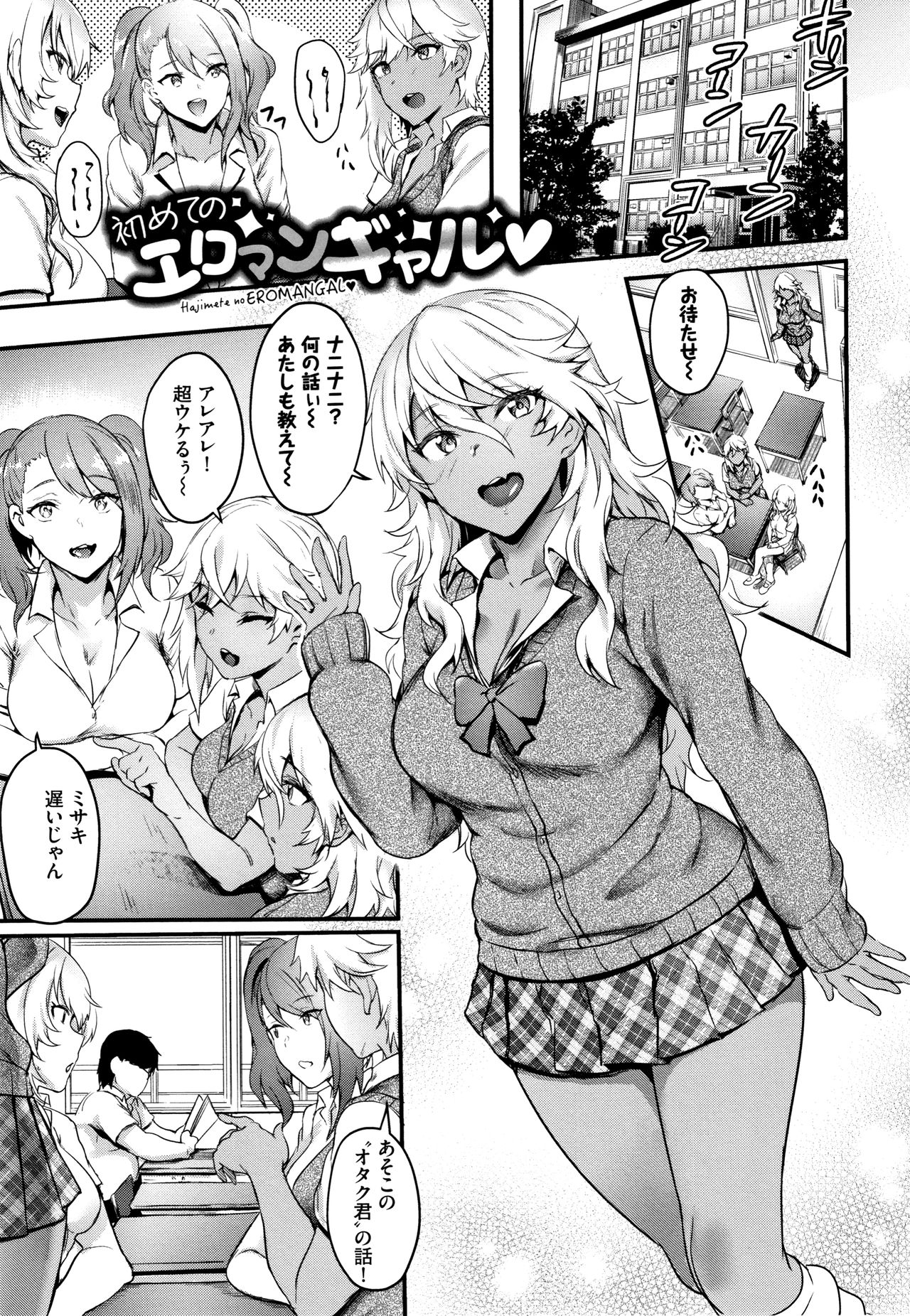 Onaho Bitch page 30