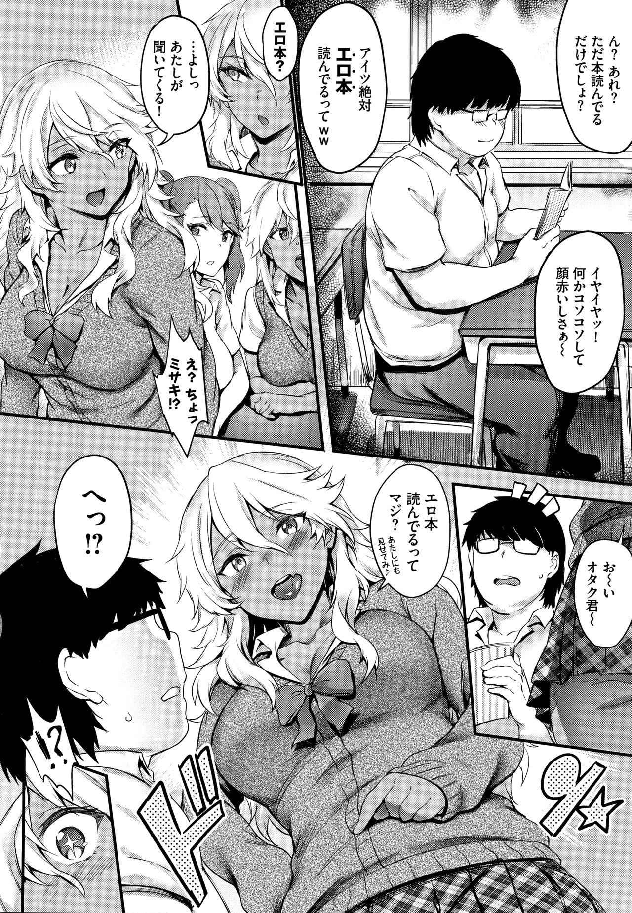 Onaho Bitch page 31