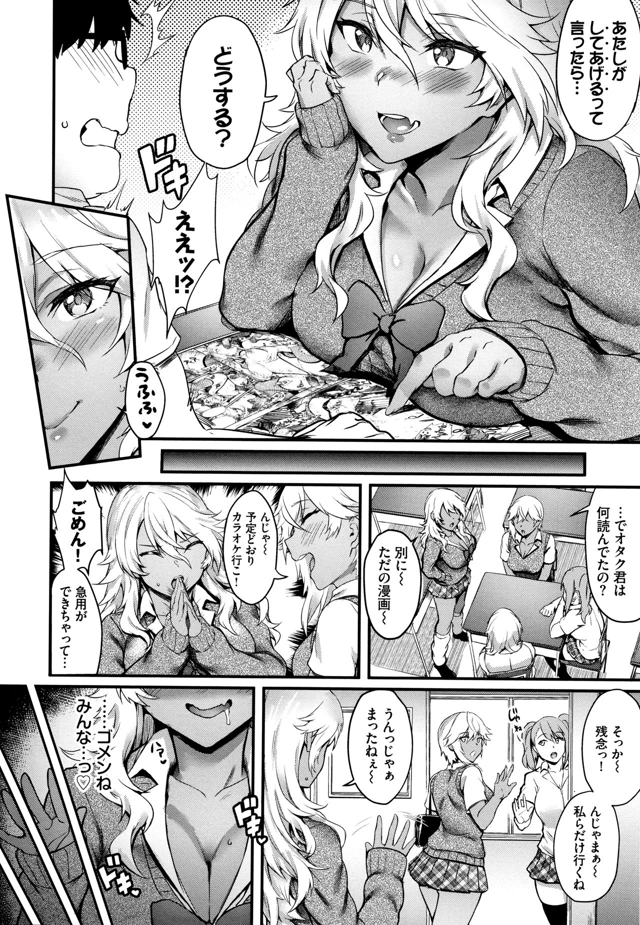 Onaho Bitch page 33