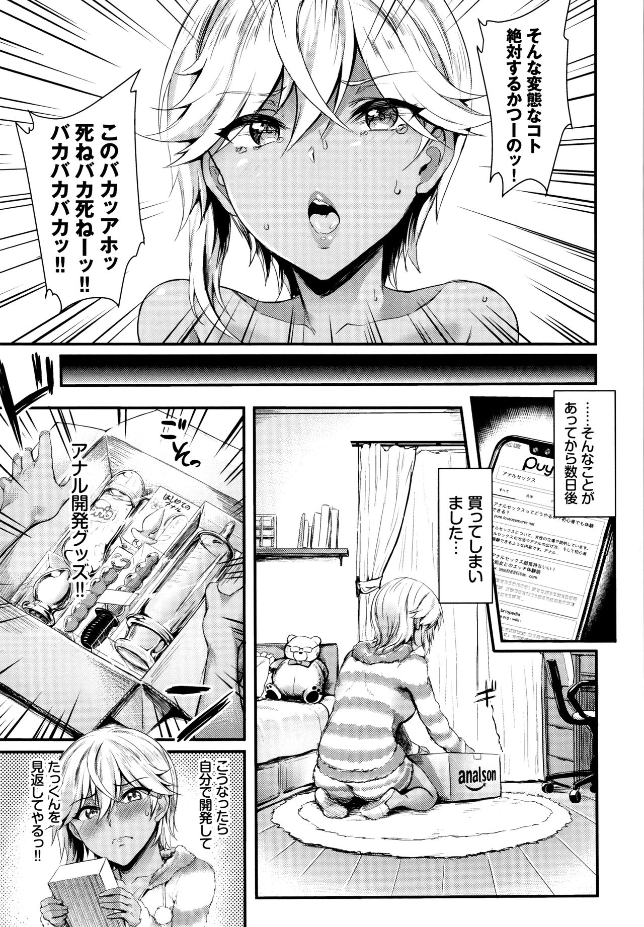 Onaho Bitch page 58