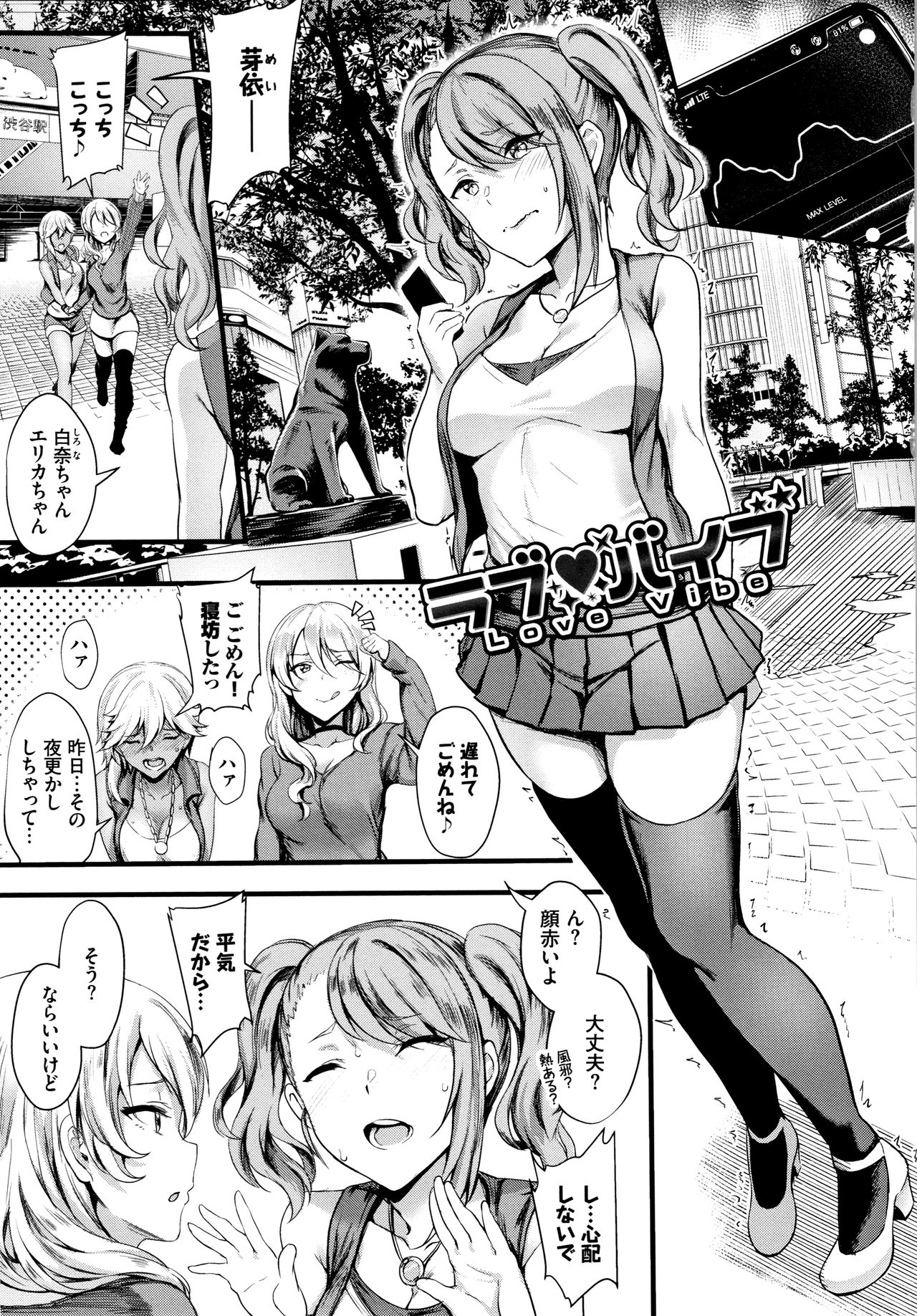 Onaho Bitch page 72