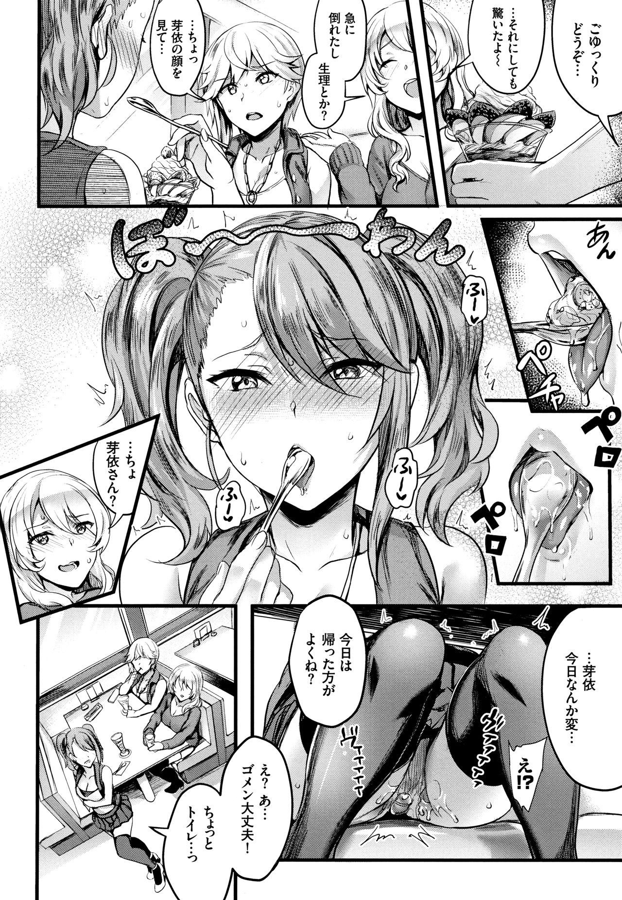 Onaho Bitch page 75