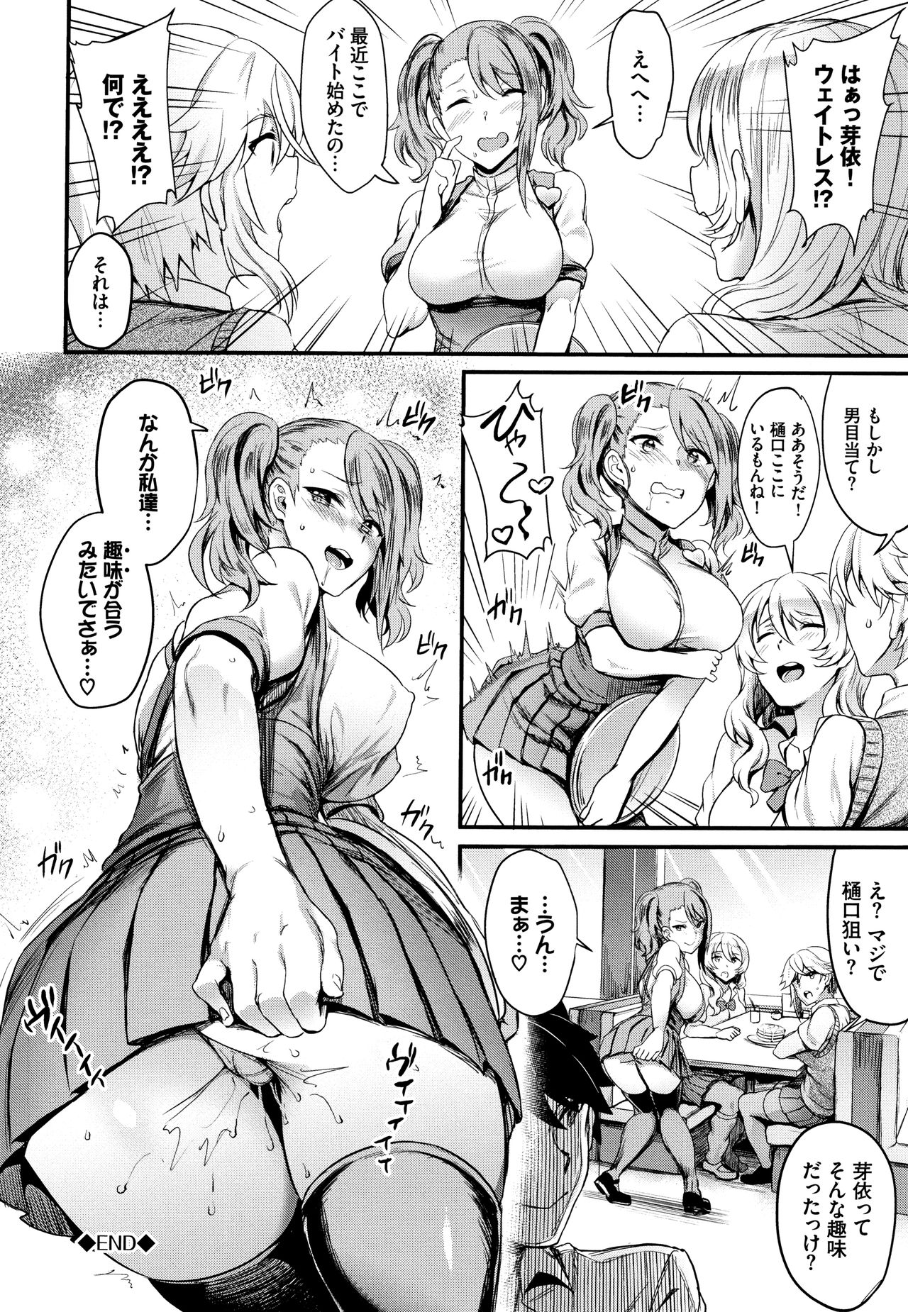 Onaho Bitch page 87