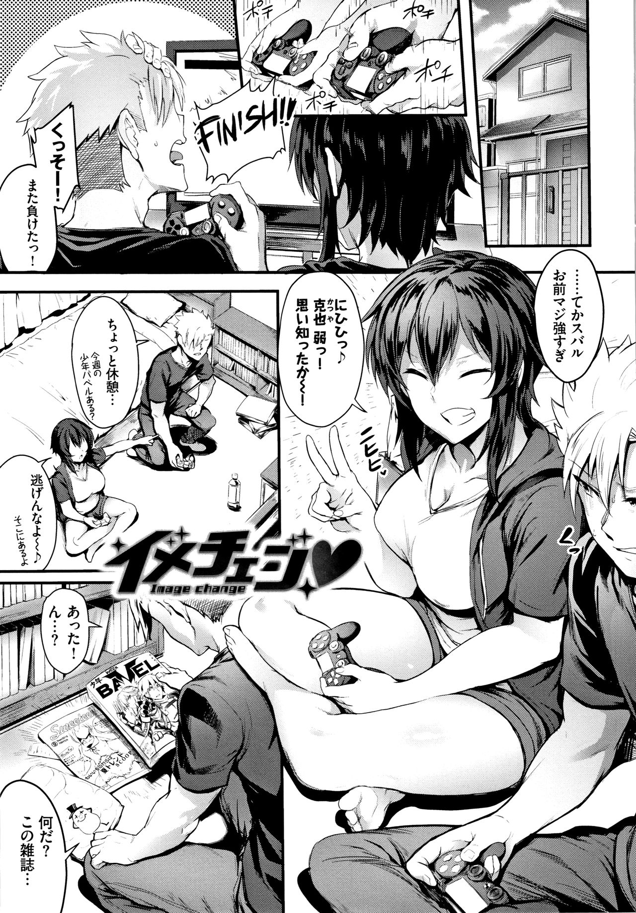 Onaho Bitch page 88