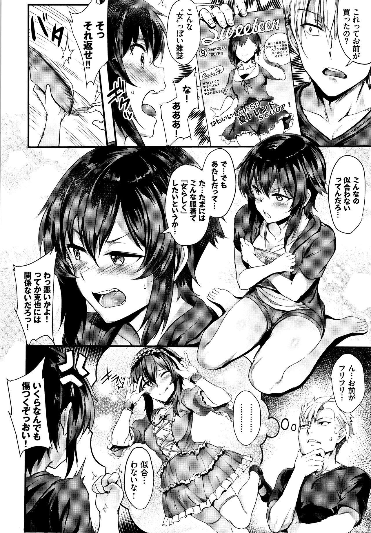 Onaho Bitch page 89