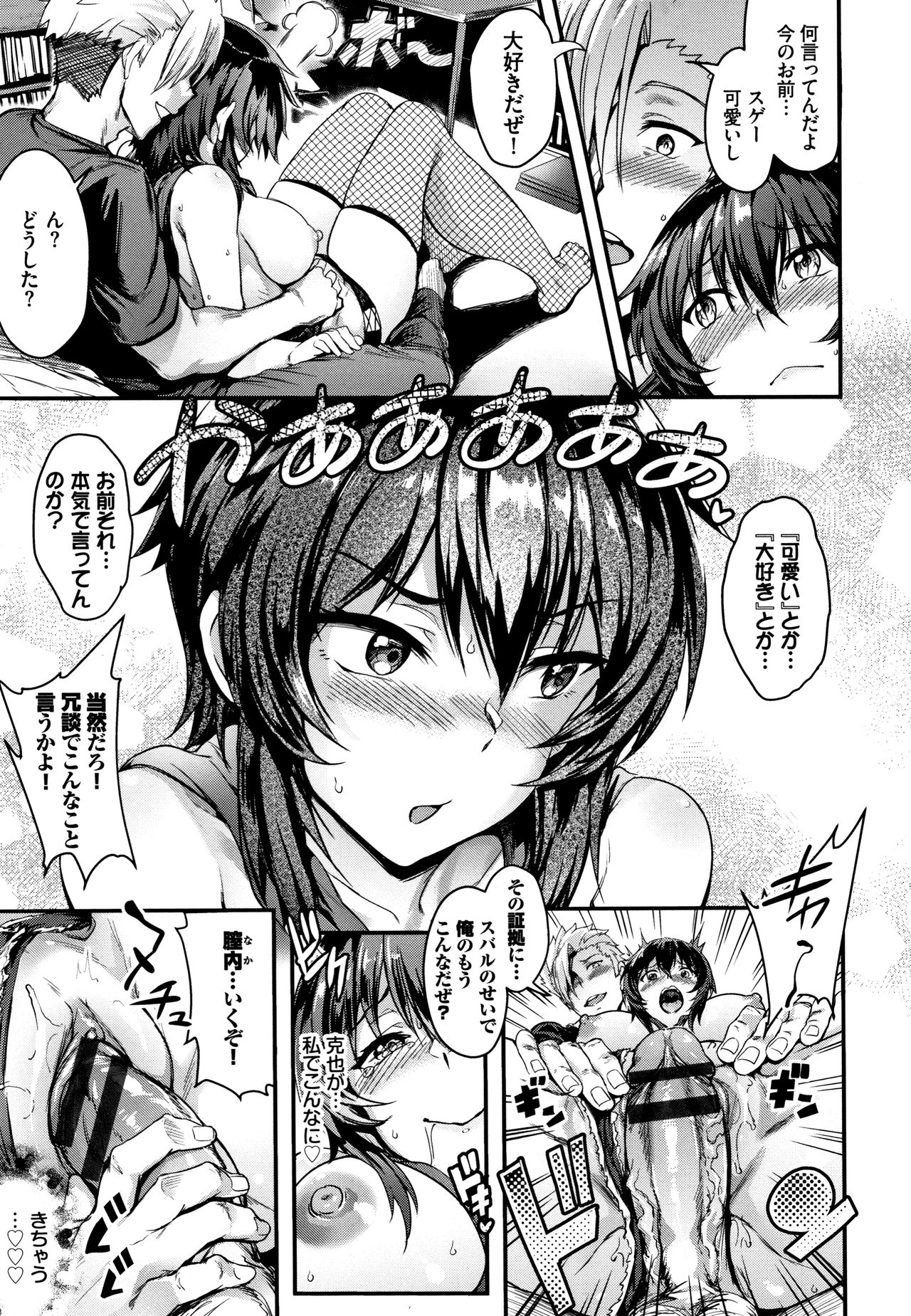 Onaho Bitch page 98