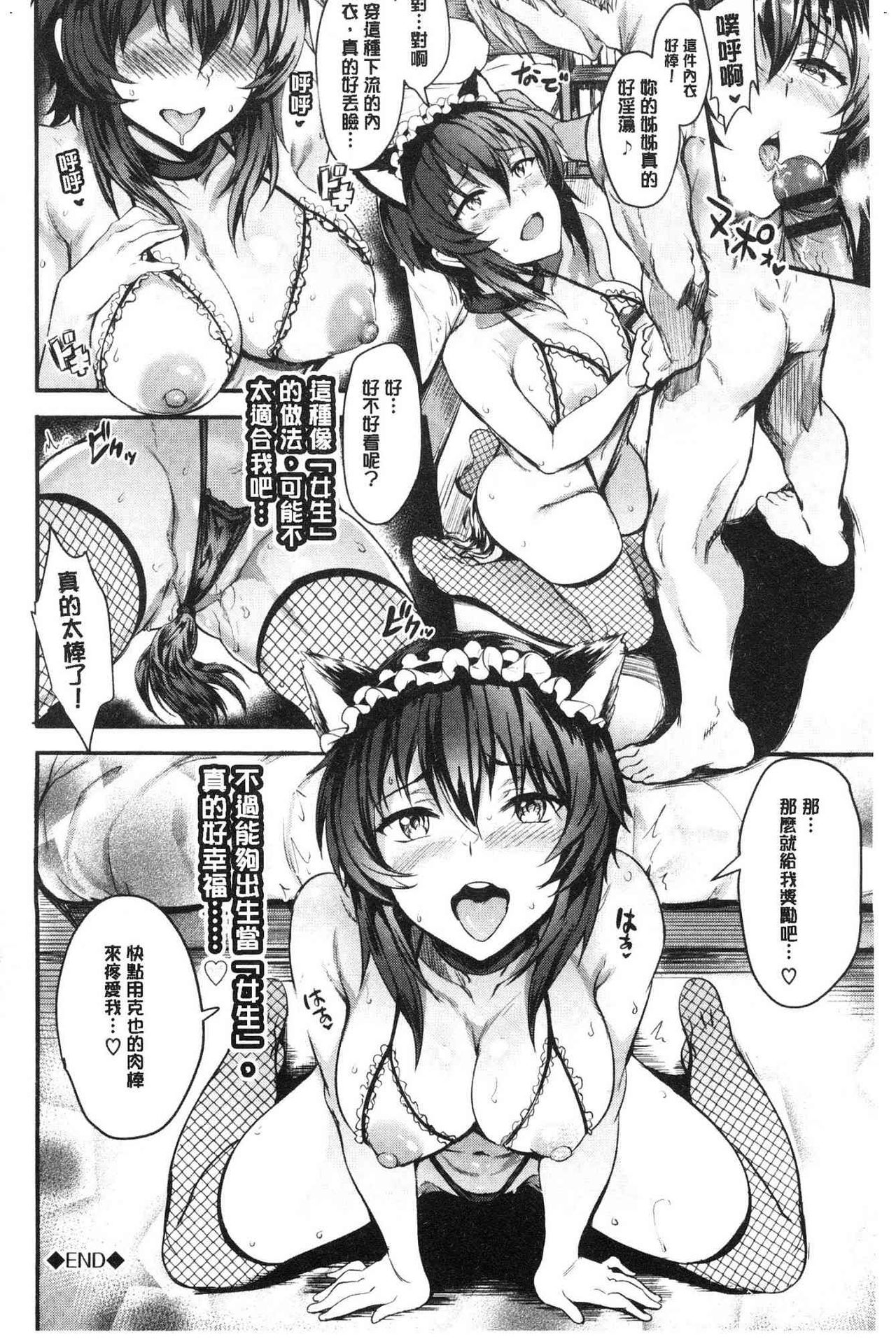 Onaho Bitch page 108