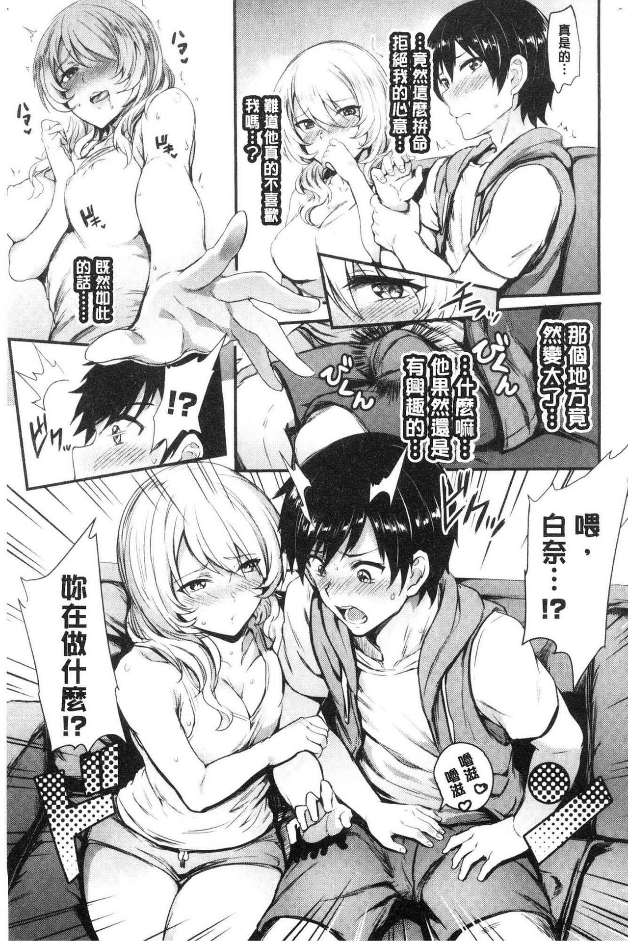 Onaho Bitch page 113