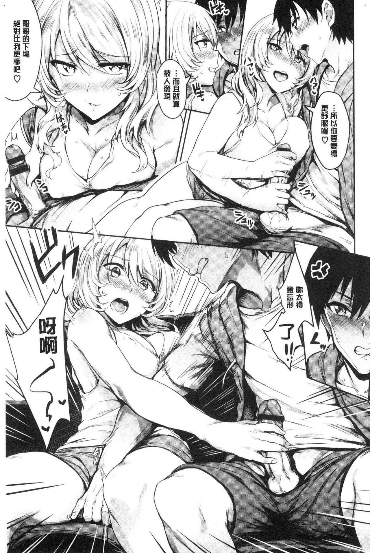 Onaho Bitch page 115