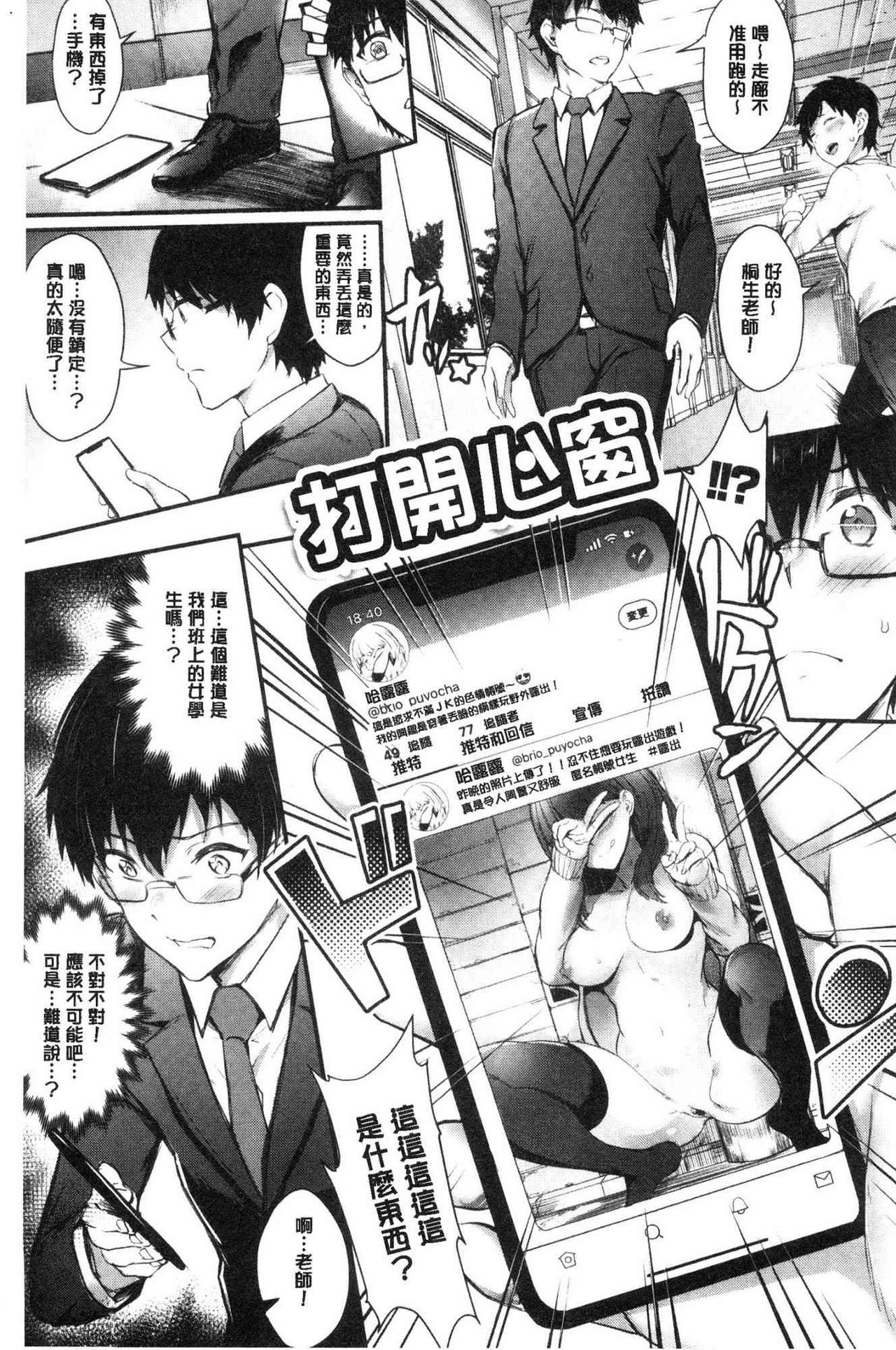 Onaho Bitch page 131