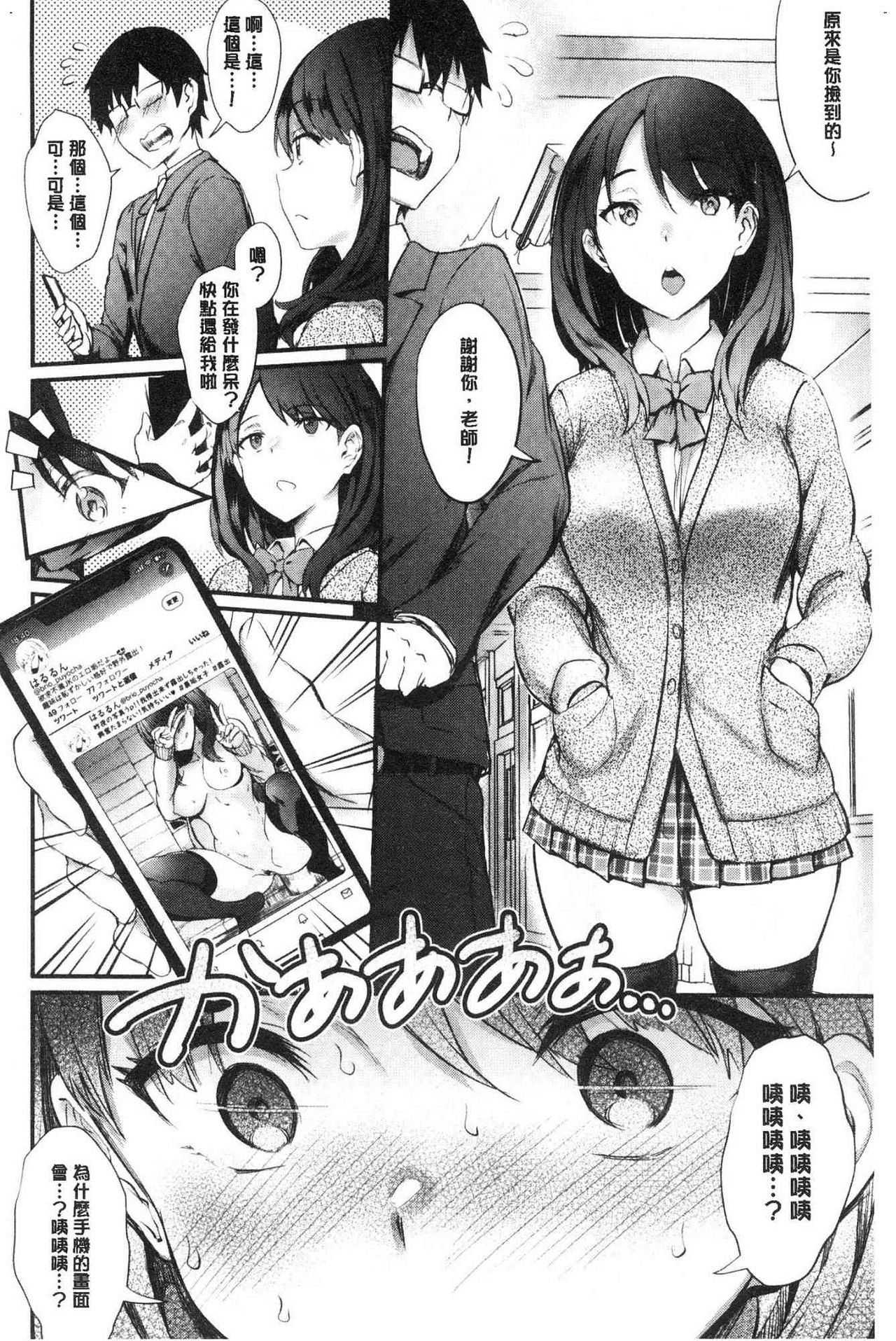 Onaho Bitch page 132