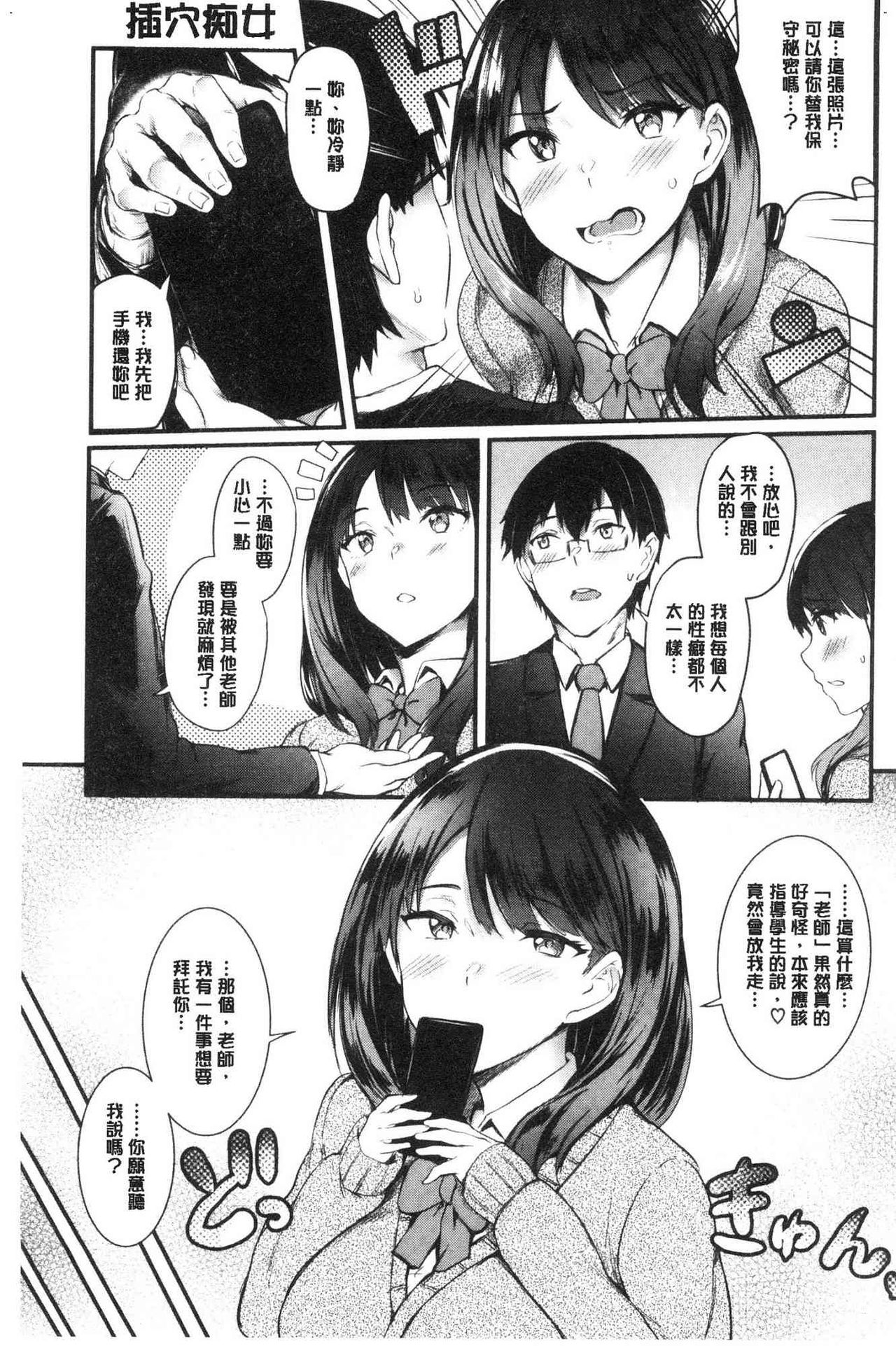 Onaho Bitch page 133