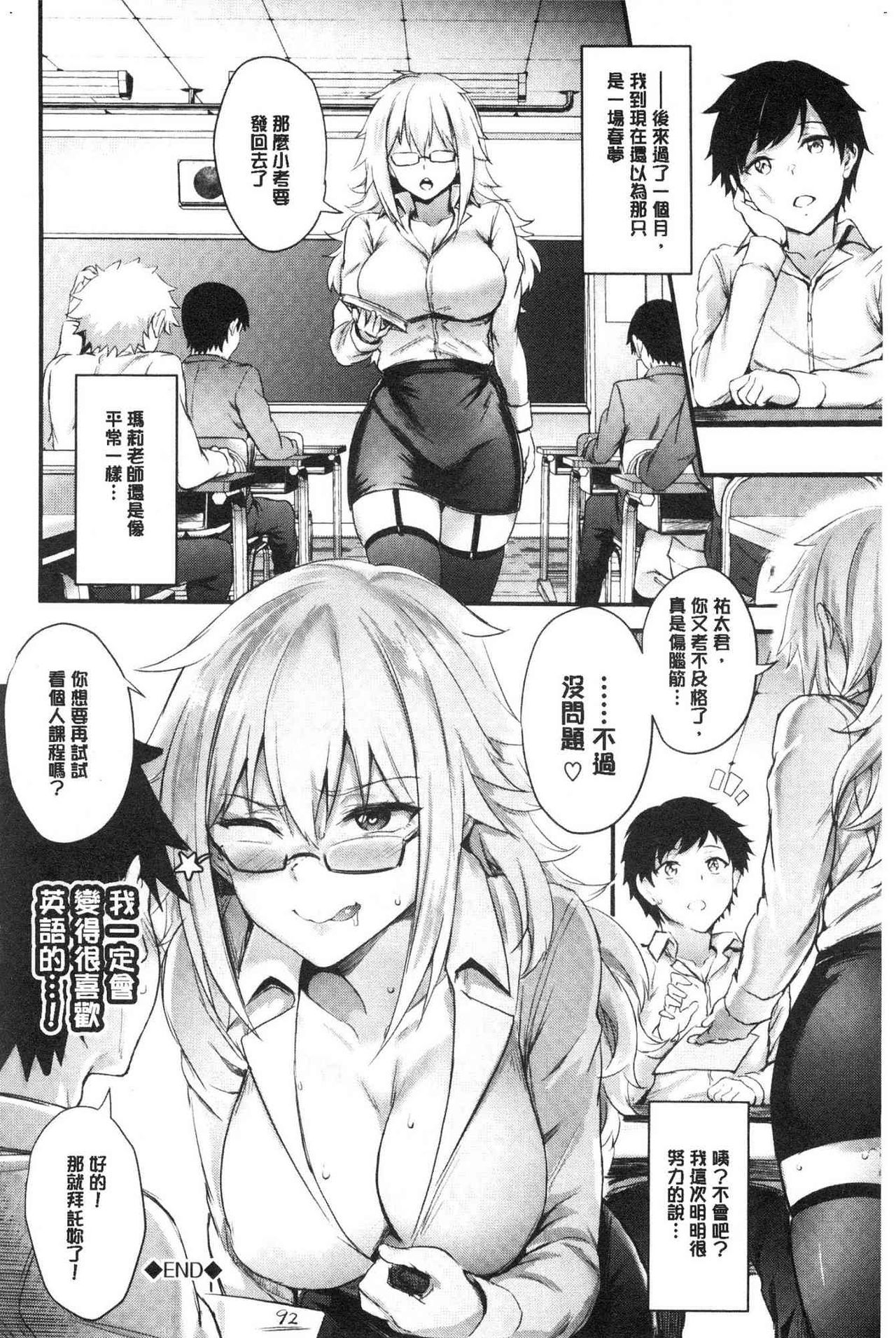 Onaho Bitch page 170