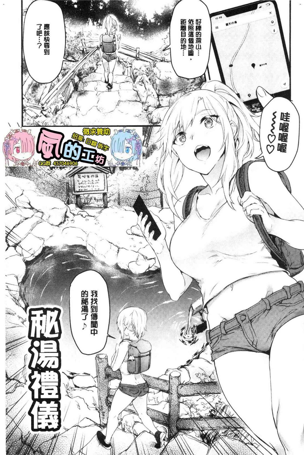 Onaho Bitch page 171