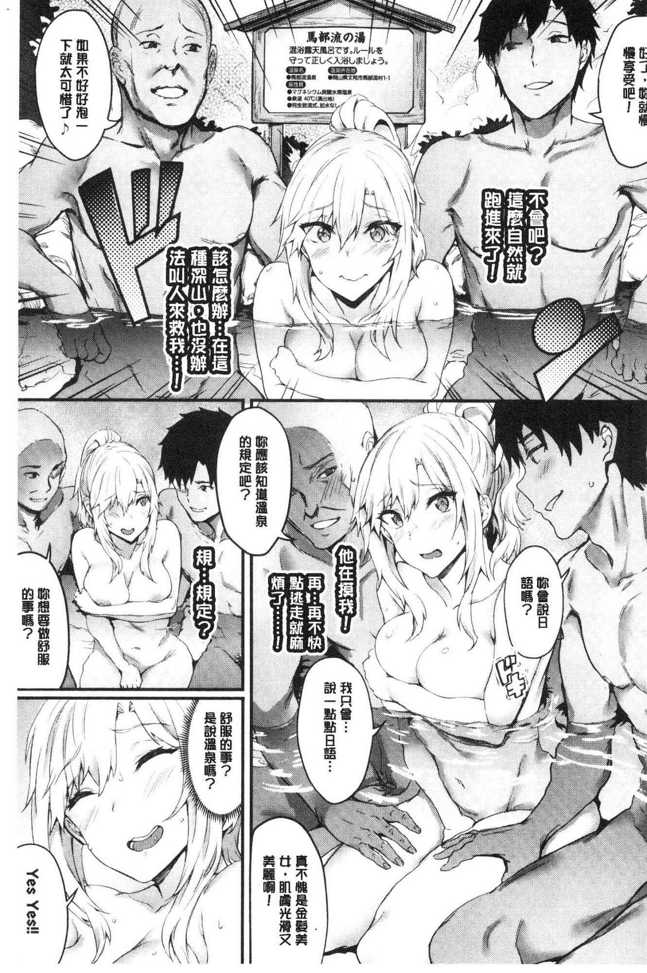Onaho Bitch page 175