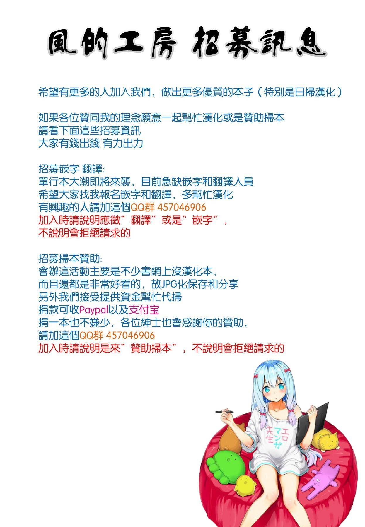 Onaho Bitch page 198