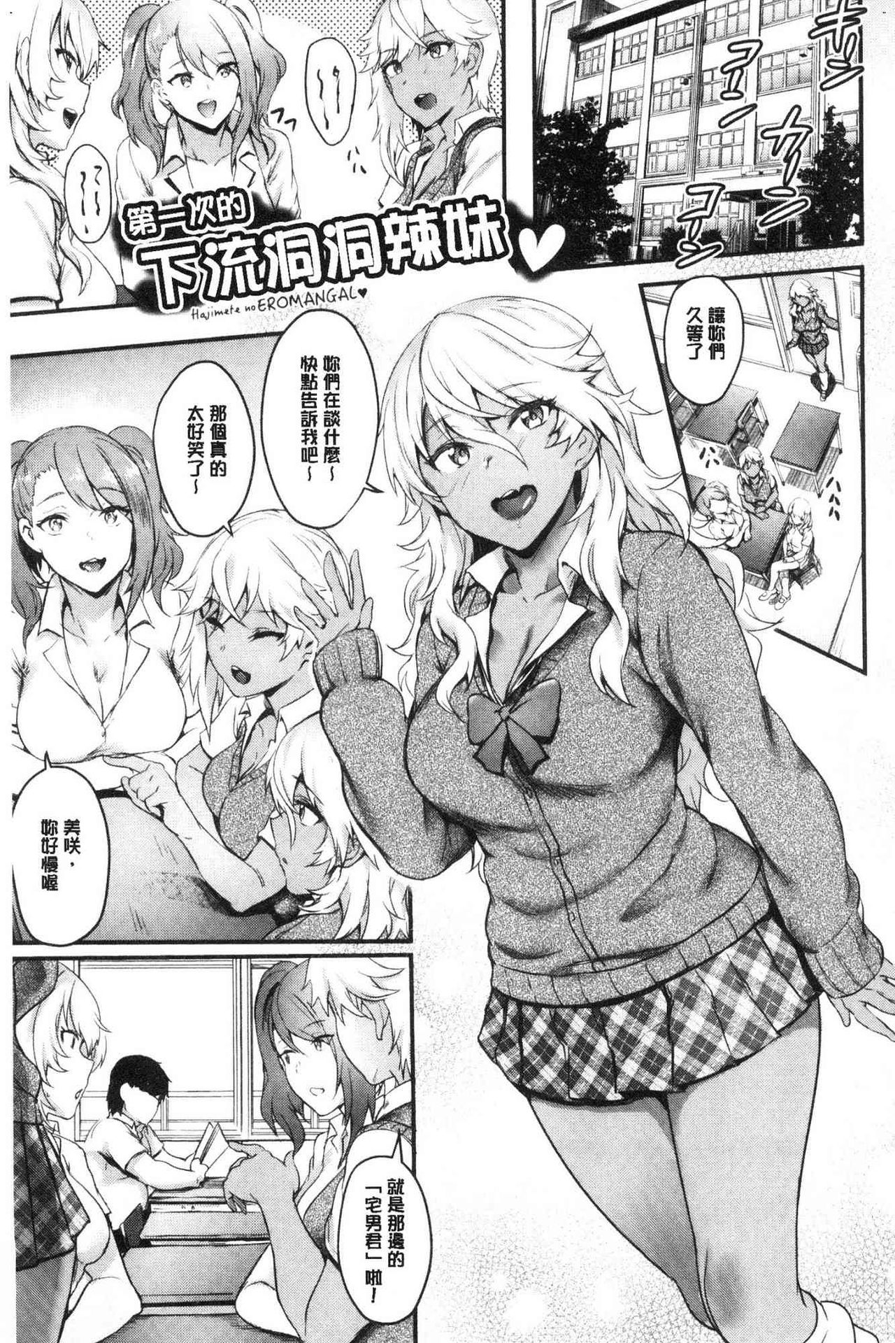 Onaho Bitch page 29