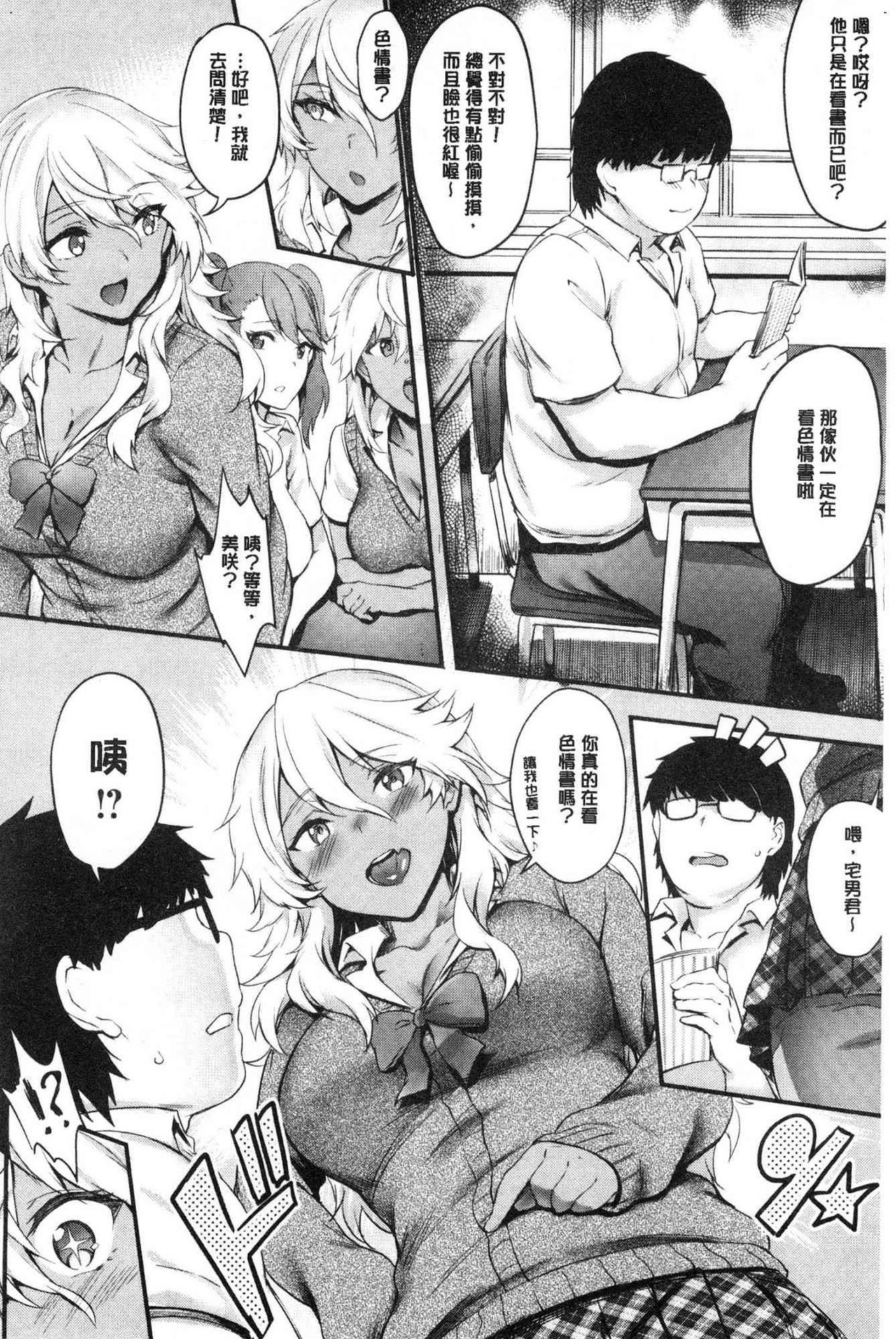 Onaho Bitch page 30