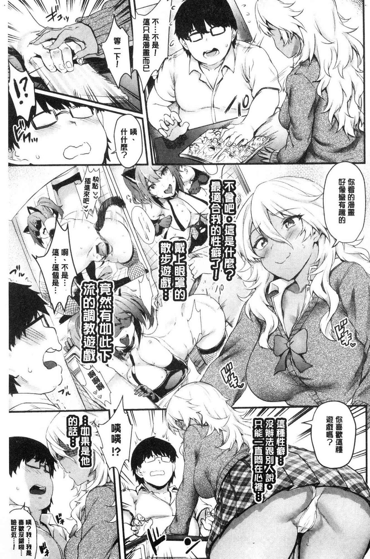 Onaho Bitch page 31
