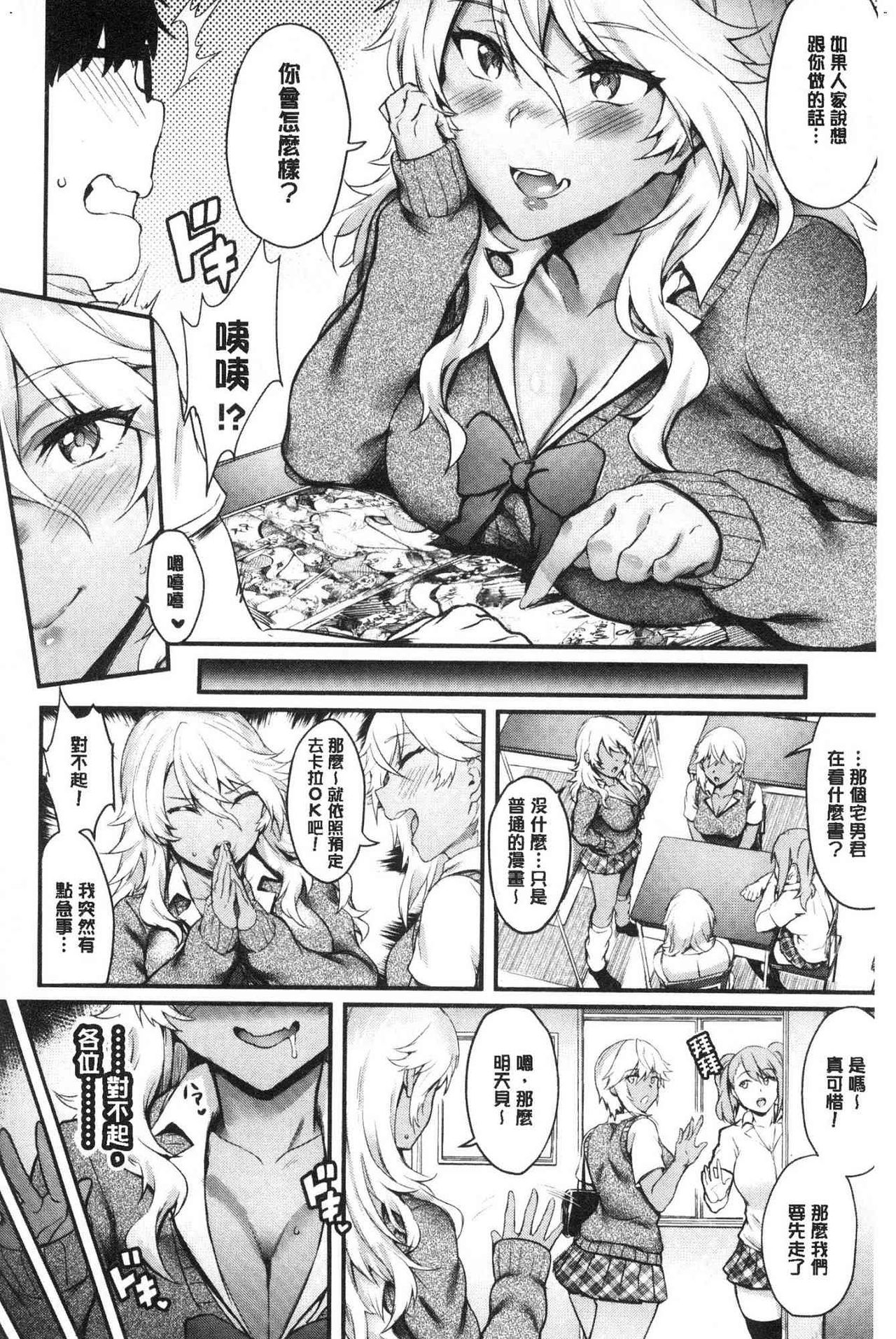 Onaho Bitch page 32