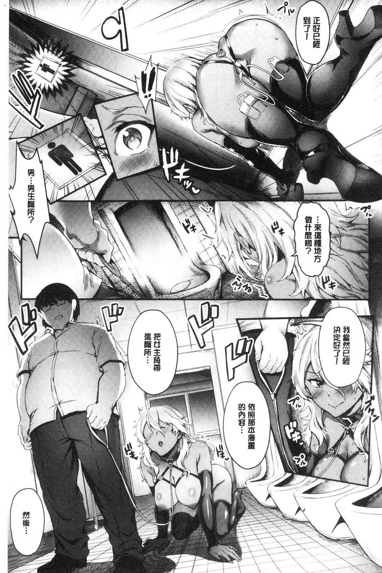 Onaho Bitch page 37