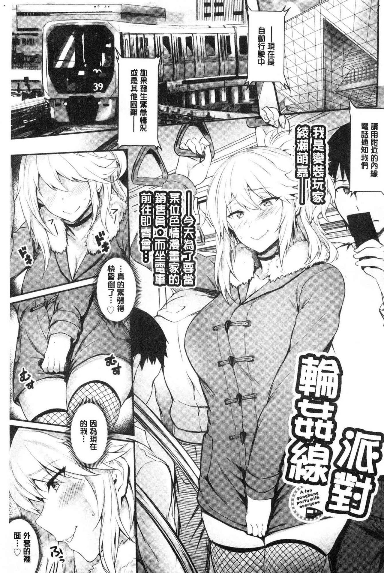 Onaho Bitch page 7