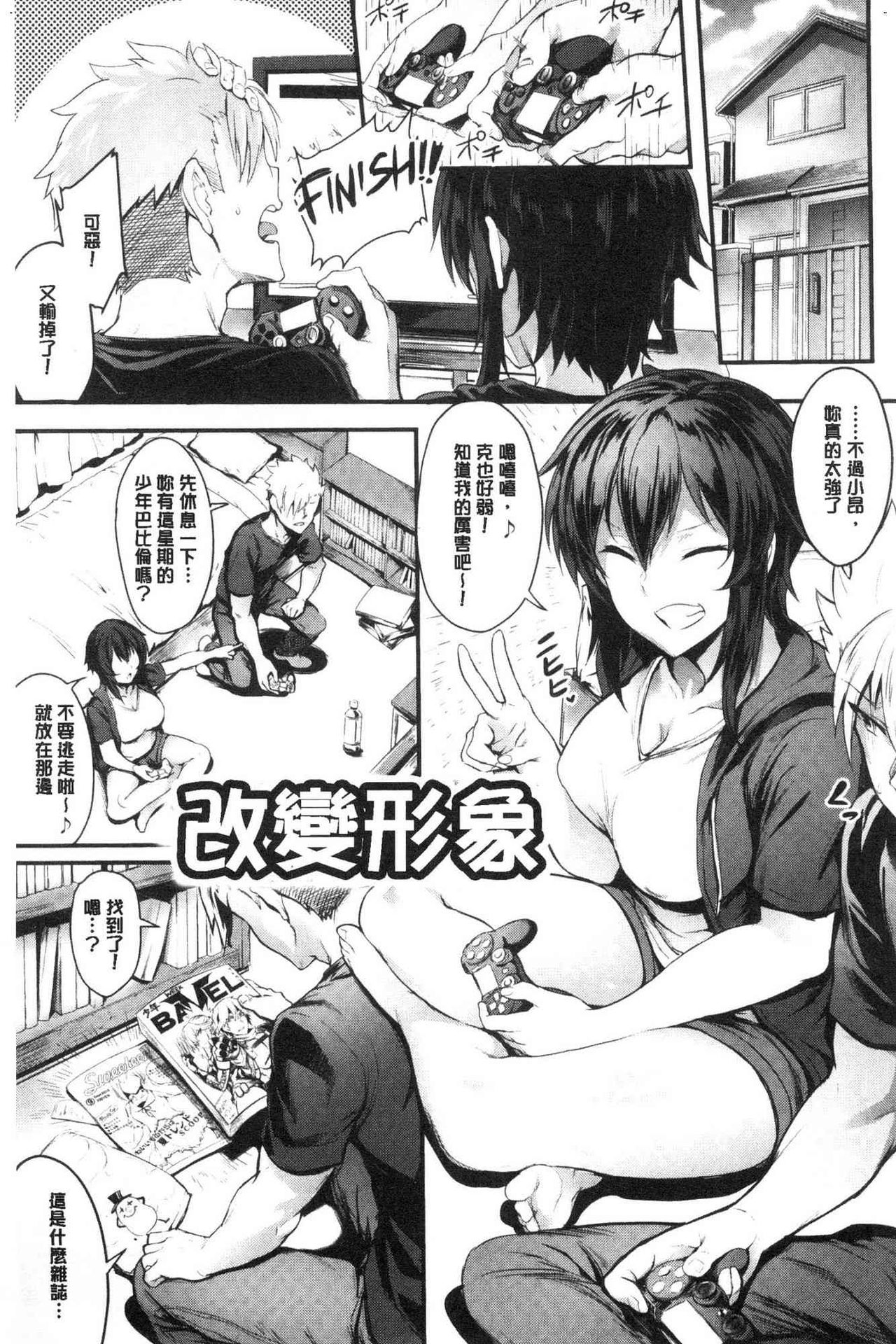 Onaho Bitch page 87