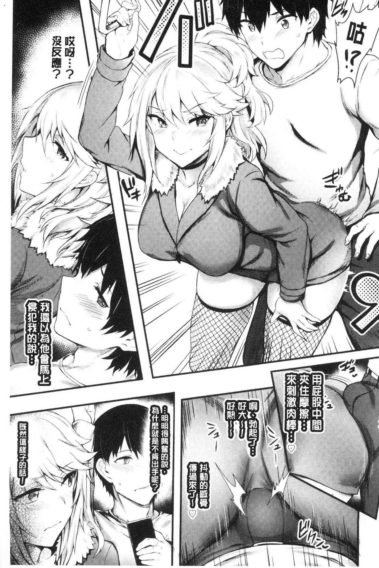 Onaho Bitch page 9