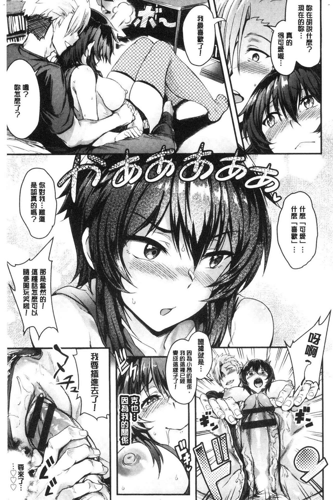Onaho Bitch page 97