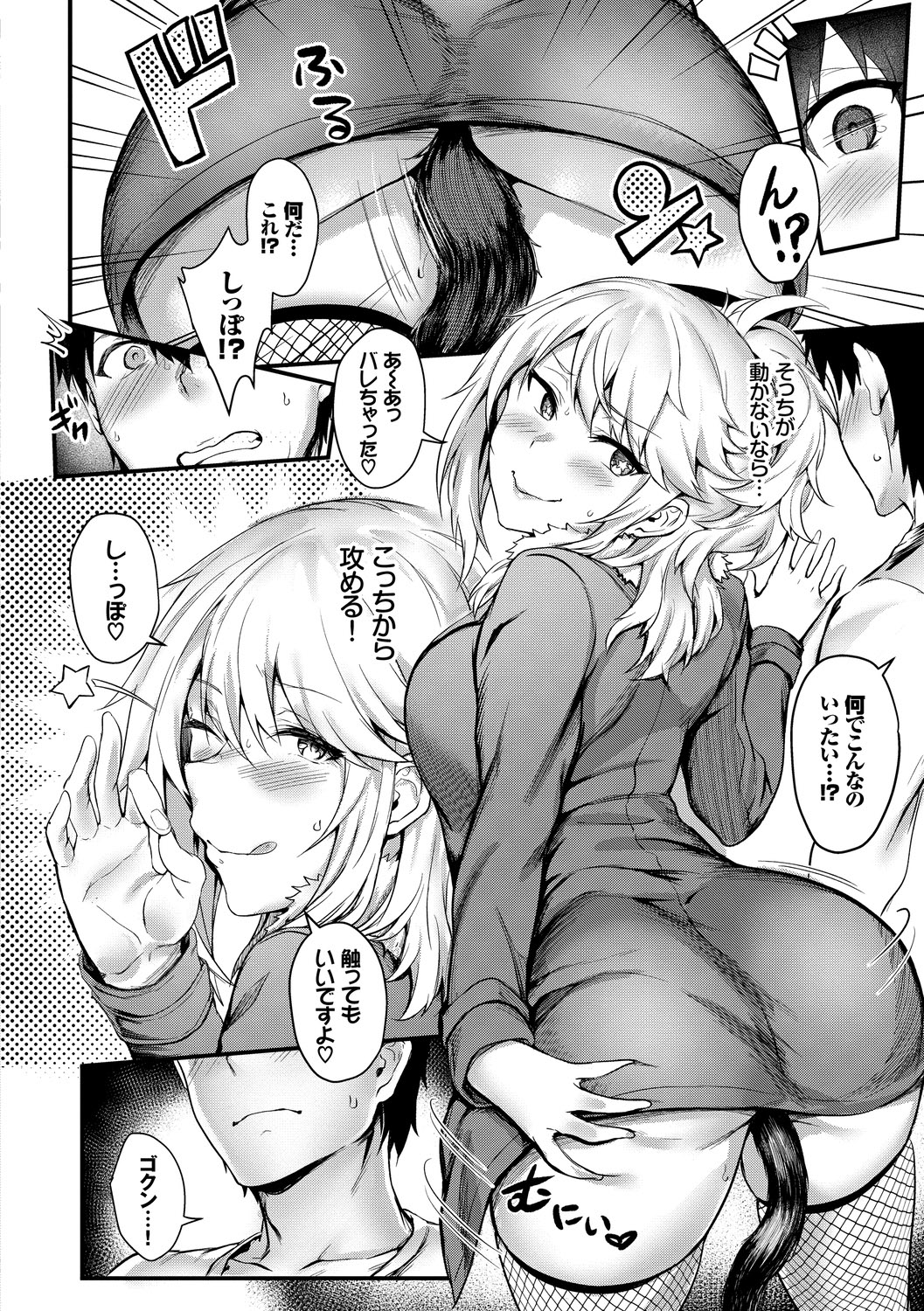 Onaho Bitch page 10