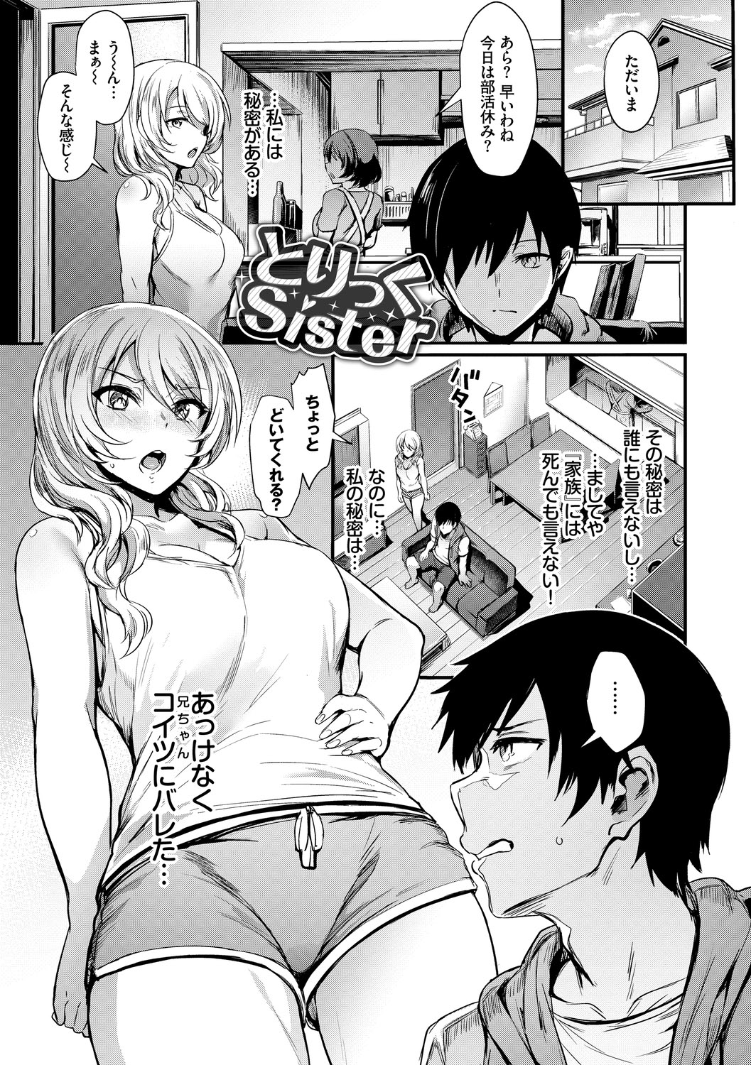 Onaho Bitch page 109