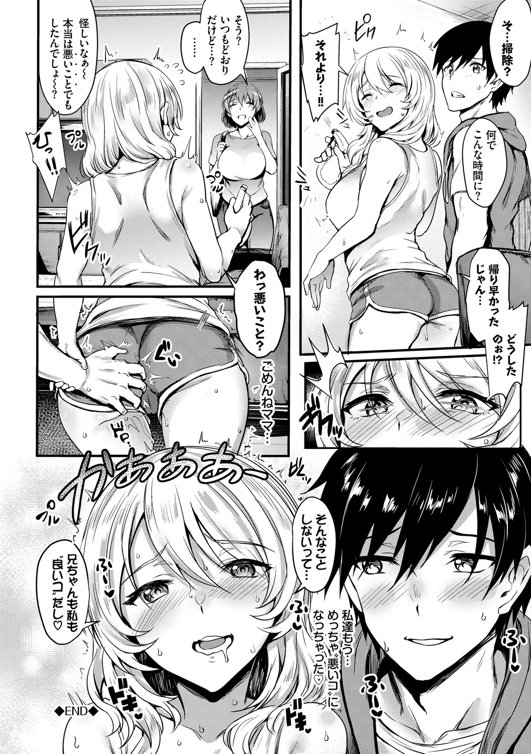 Onaho Bitch page 130