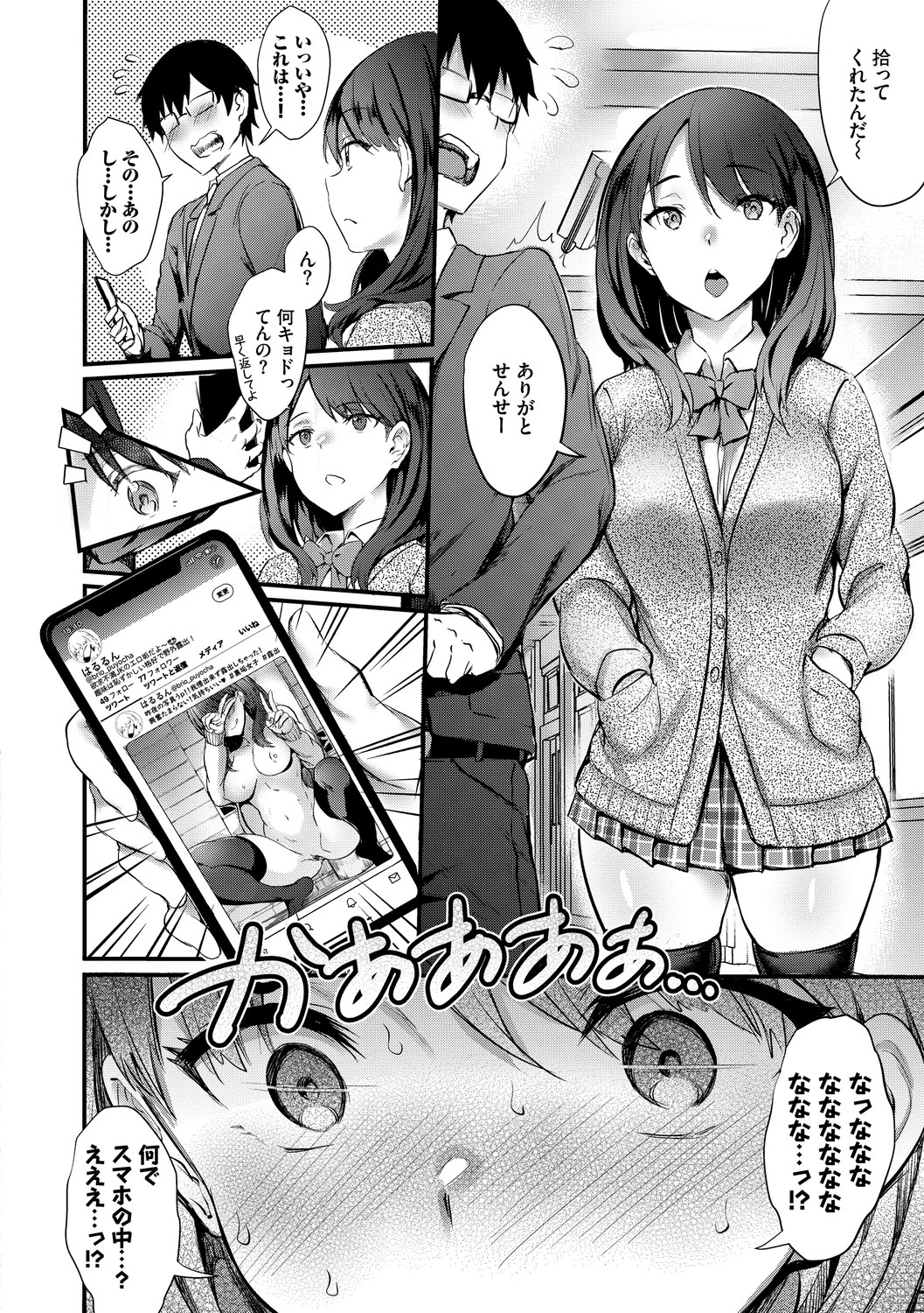 Onaho Bitch page 132