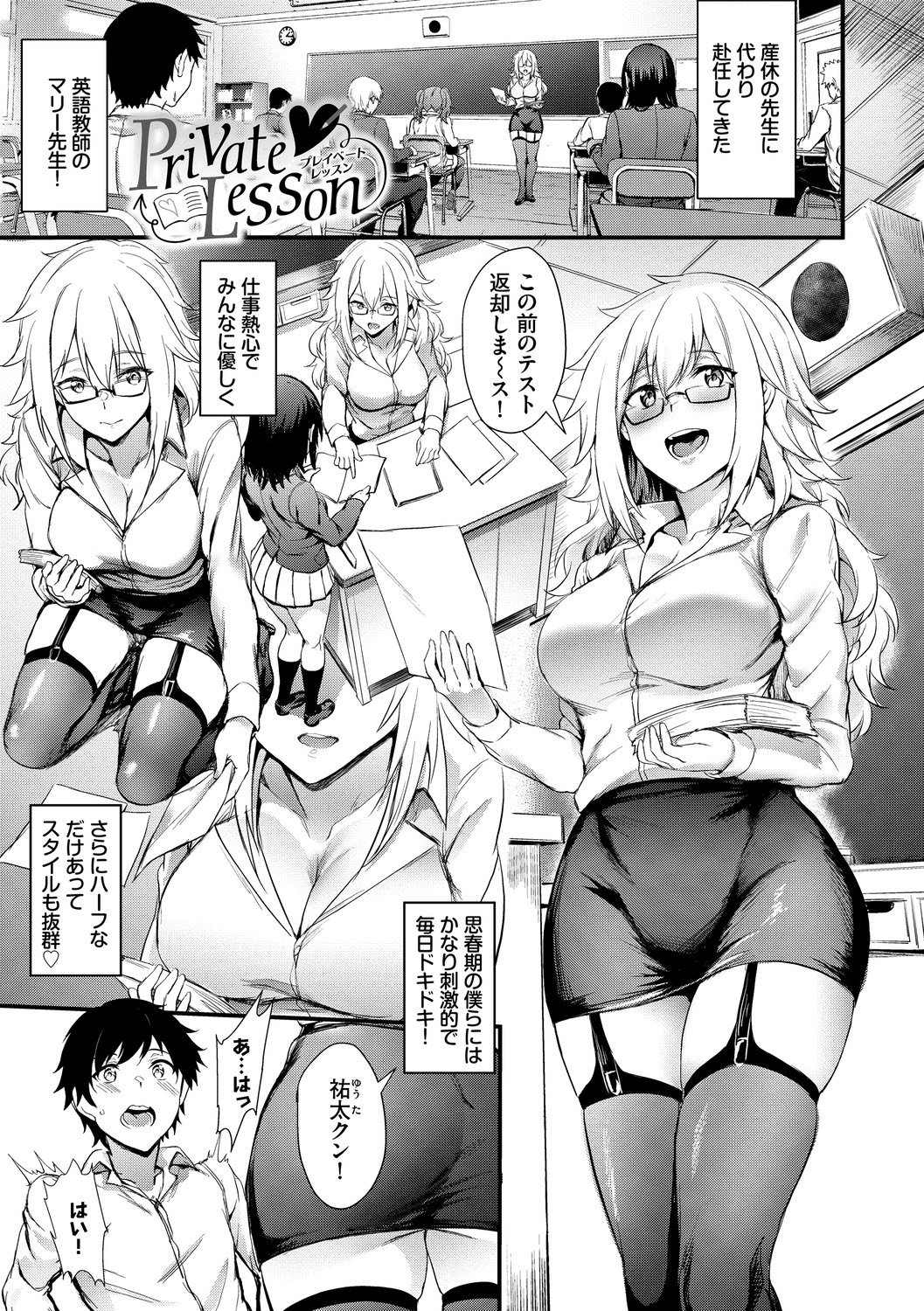 Onaho Bitch page 151
