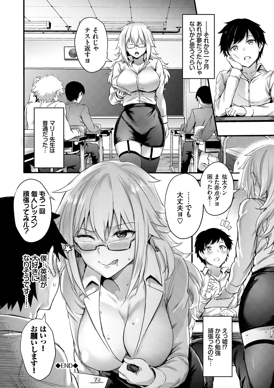 Onaho Bitch page 170