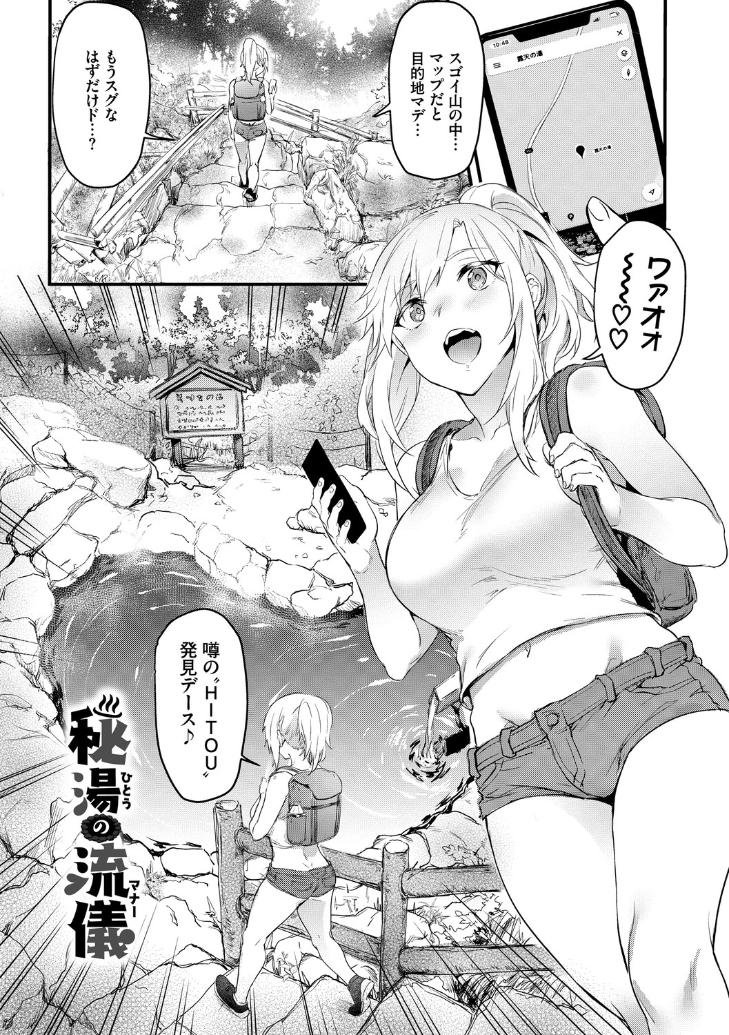 Onaho Bitch page 171