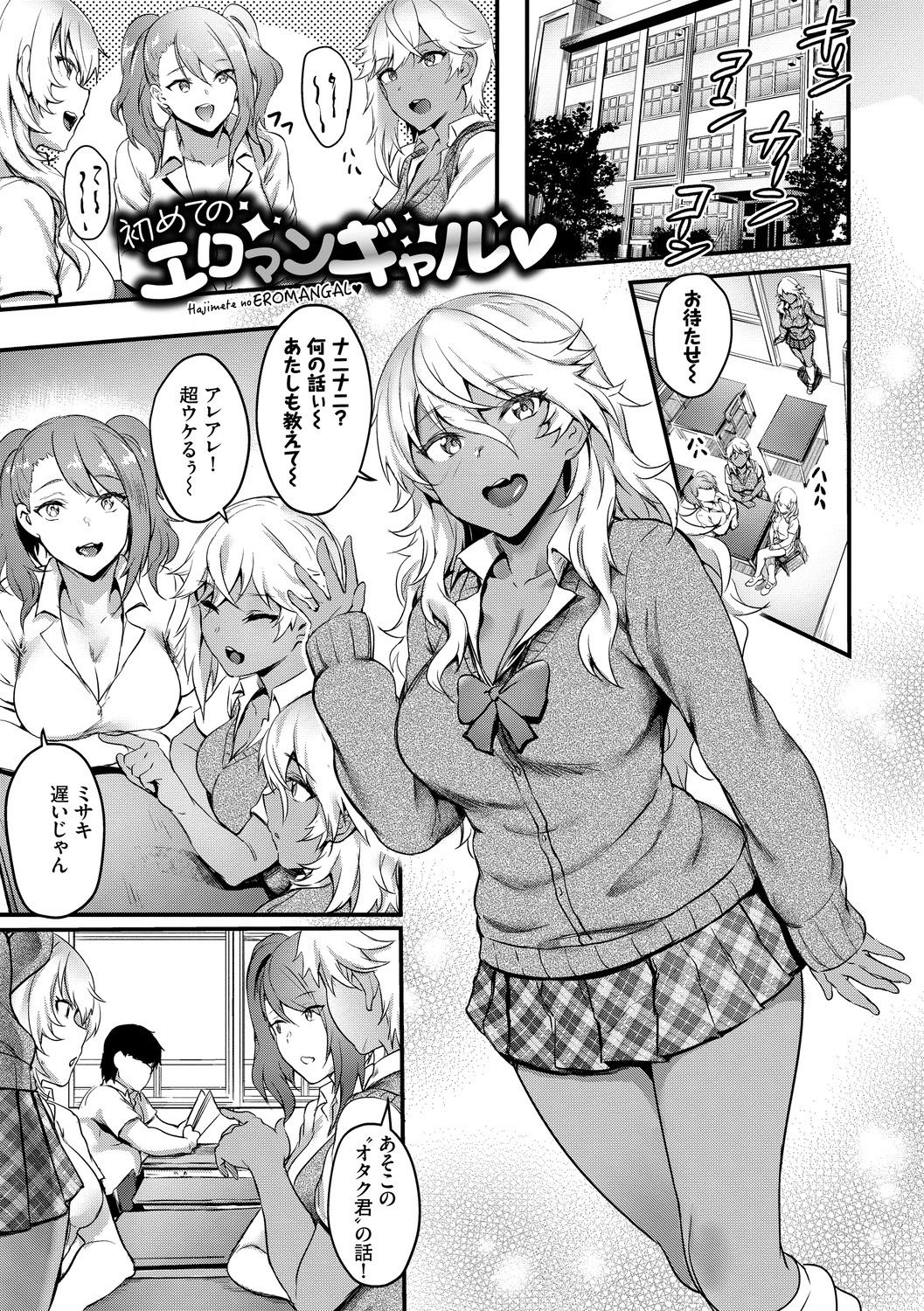 Onaho Bitch page 29